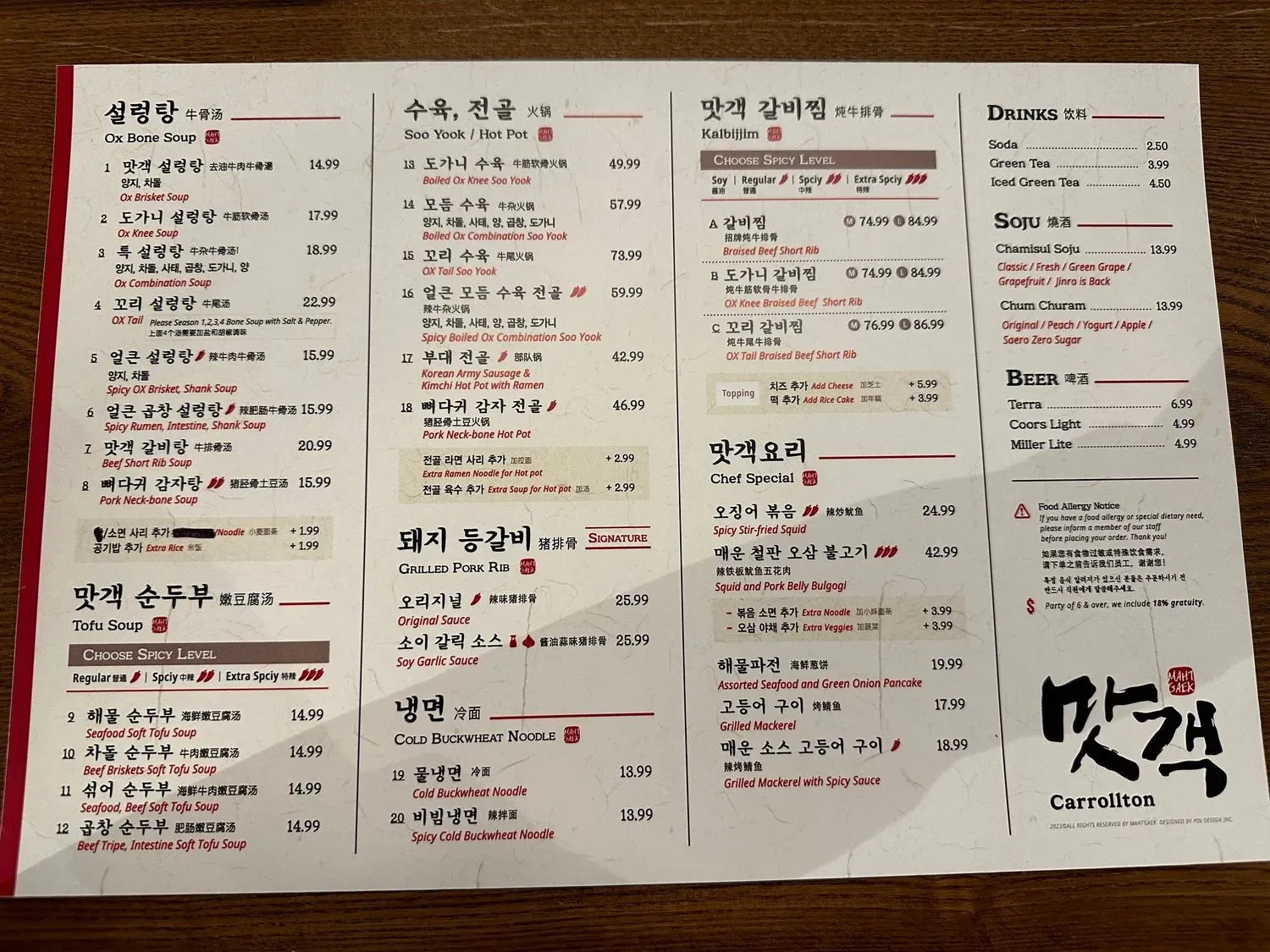 Menu 3