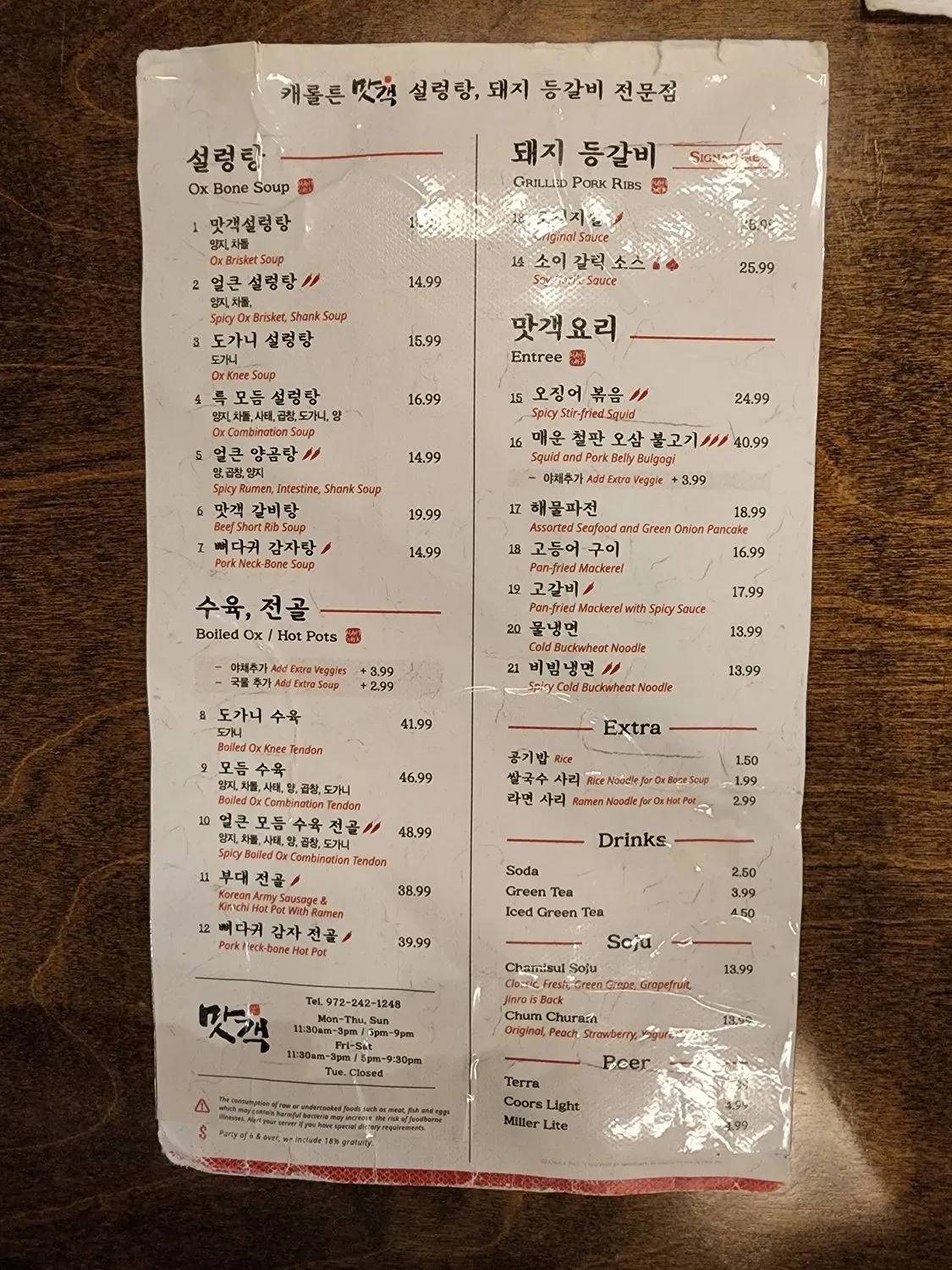 Menu 4