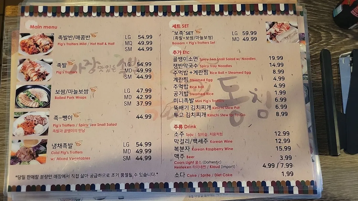 Menu 3