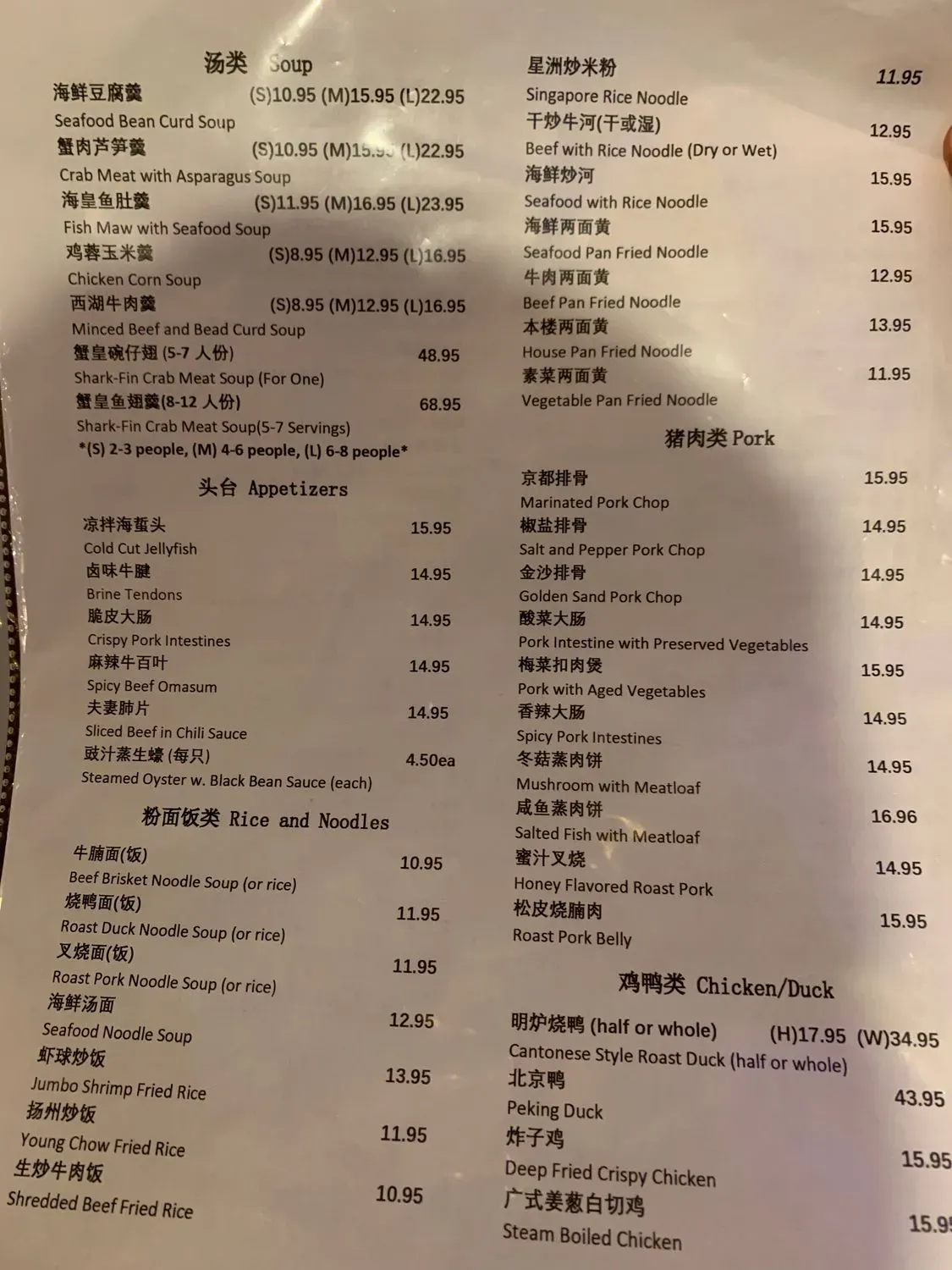 Menu 6