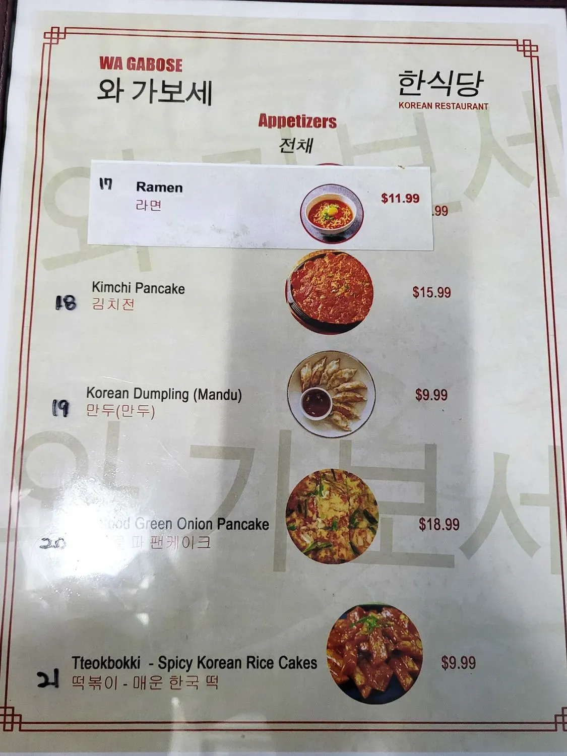 Menu 2