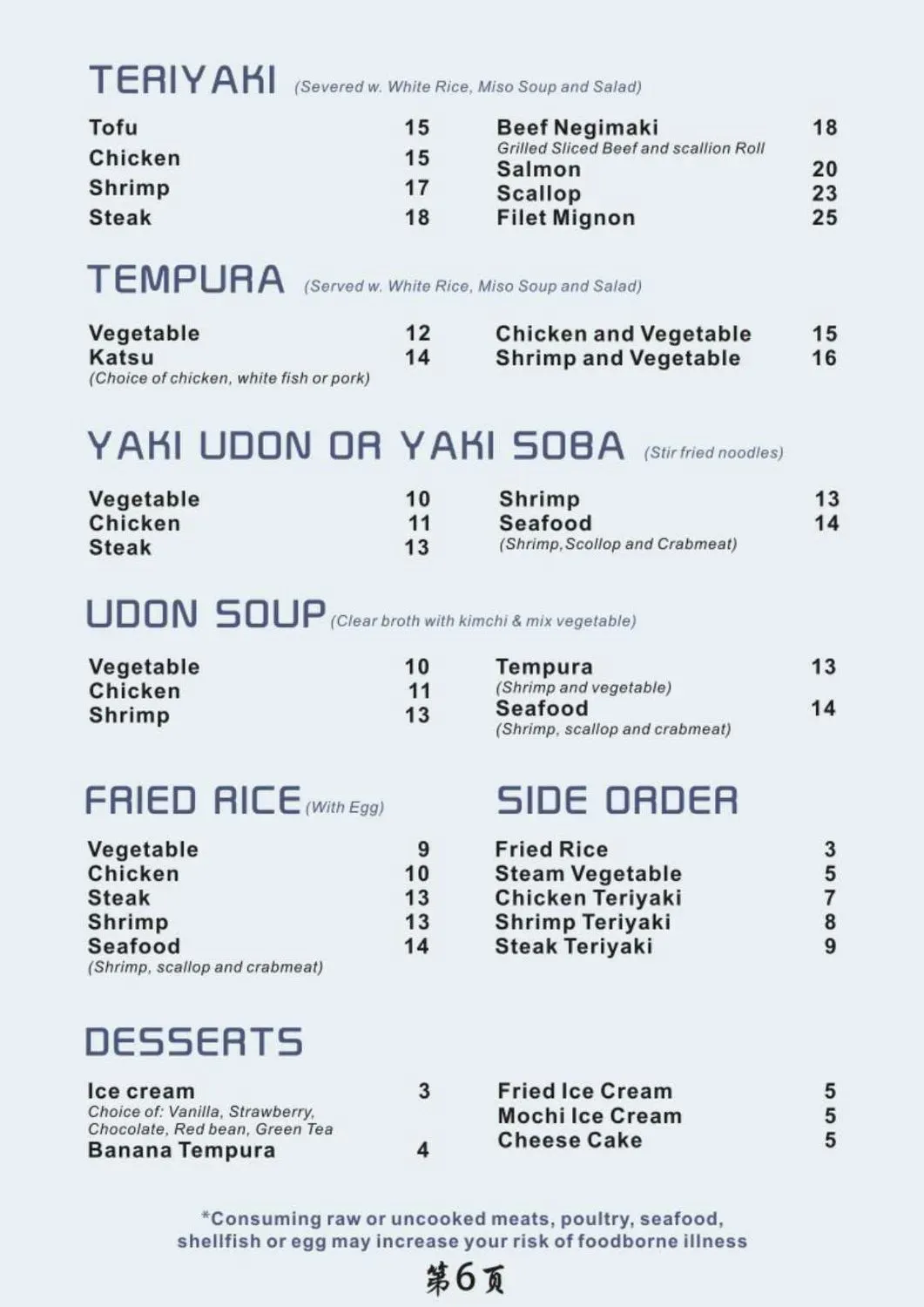 Menu 5