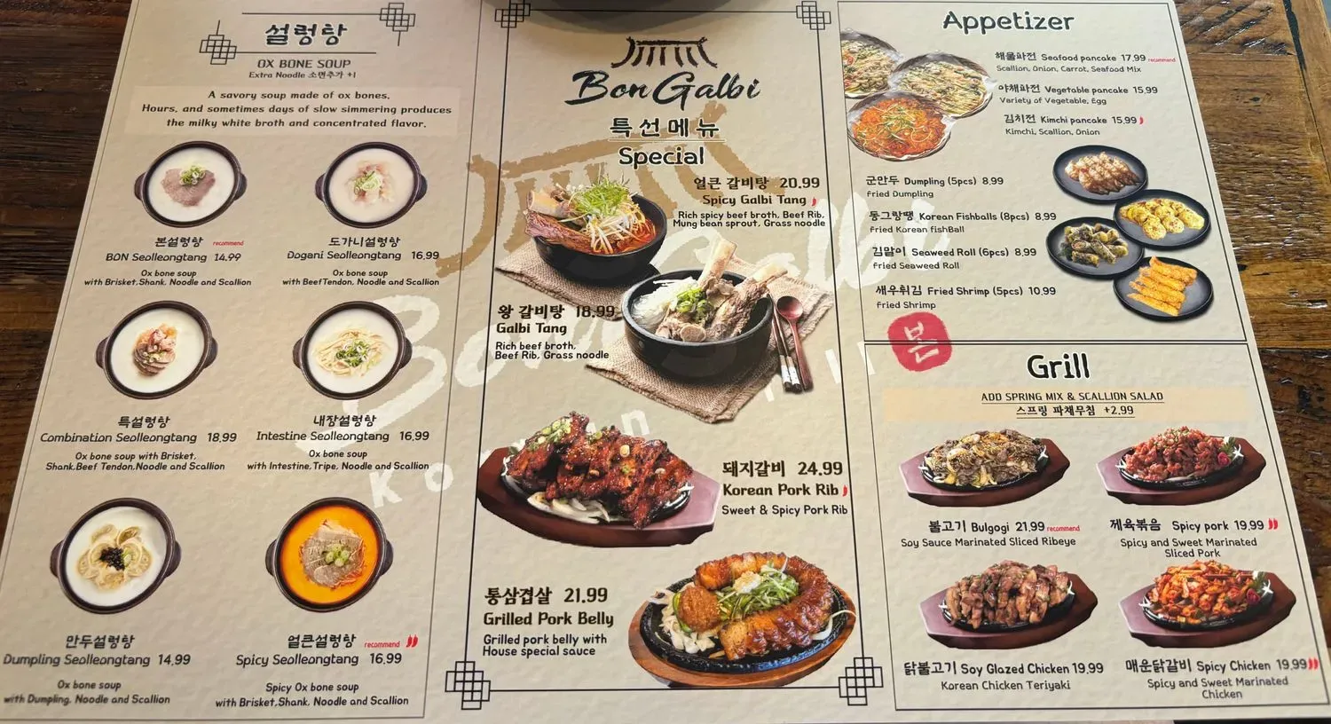 Menu 3