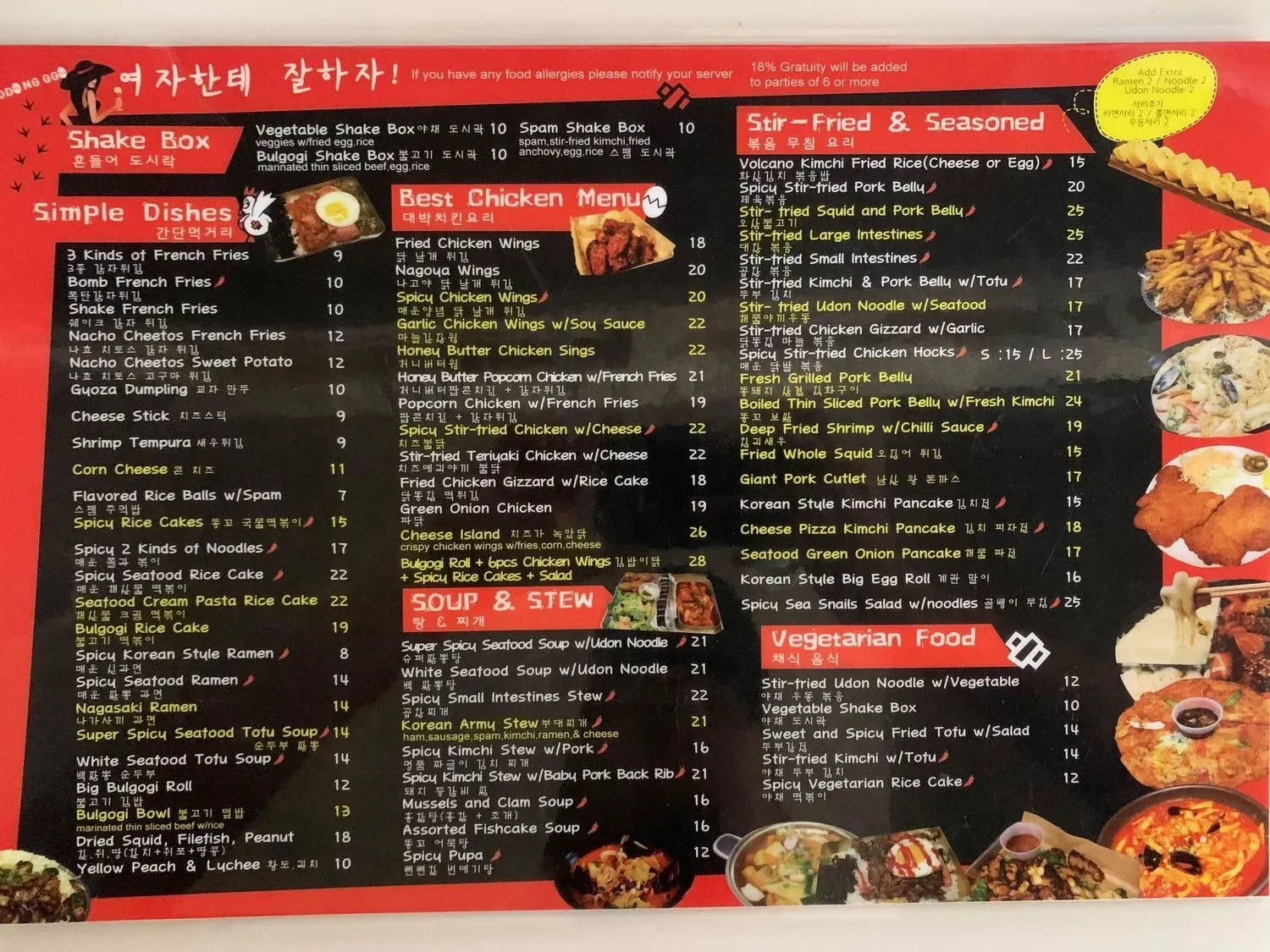 Menu 5