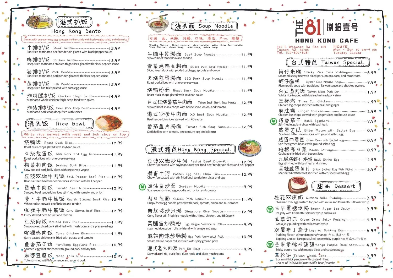 Menu 3