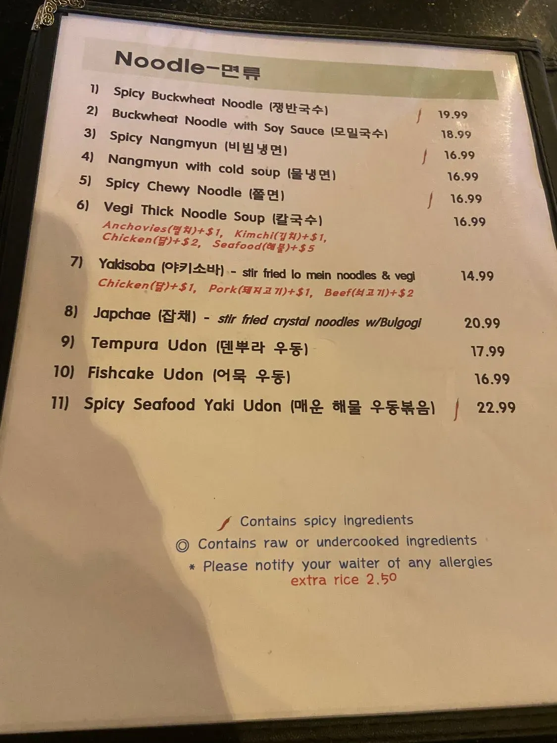 Menu 5