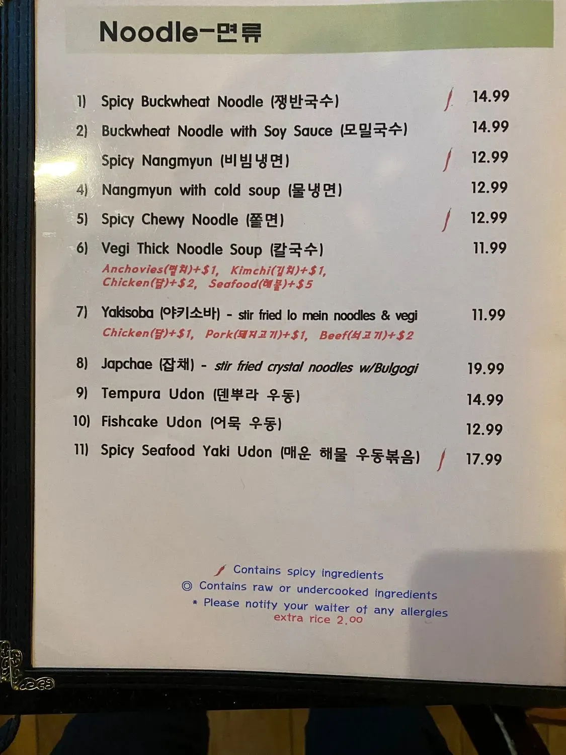 Menu 1