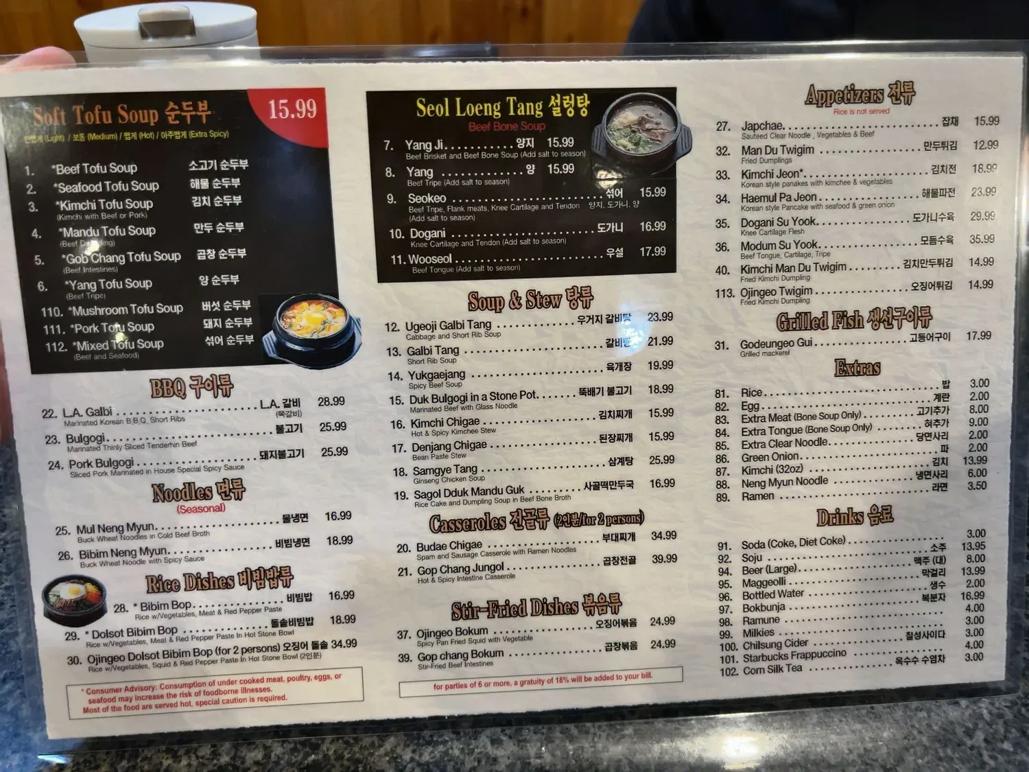 Menu 3