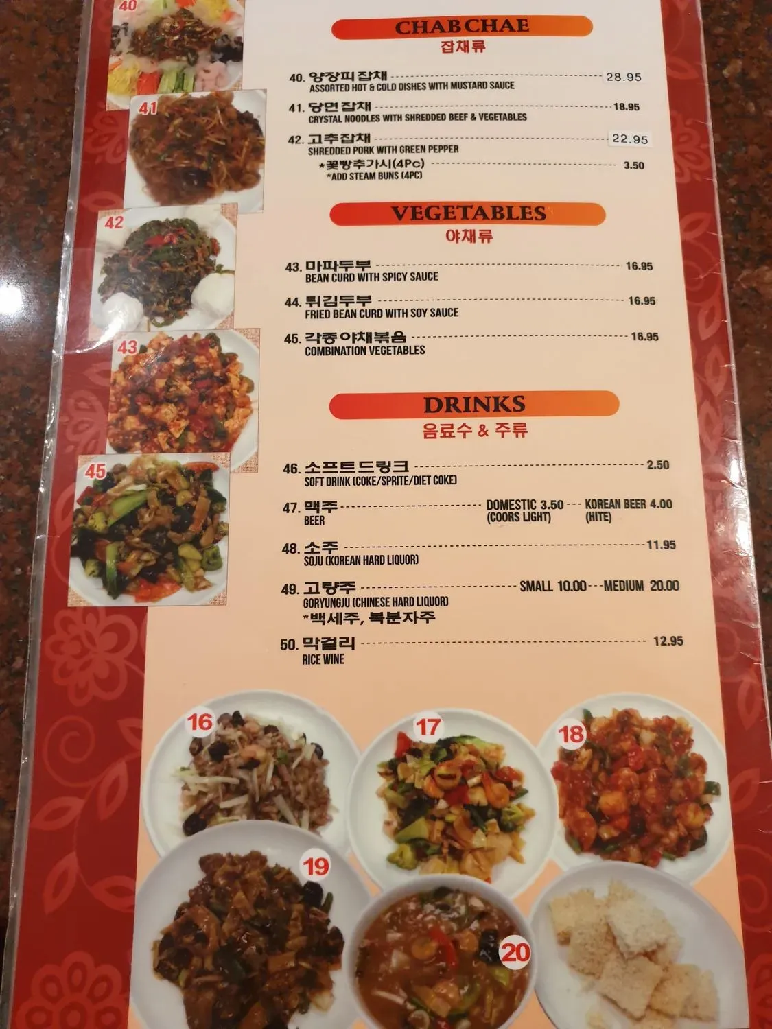 Menu 6