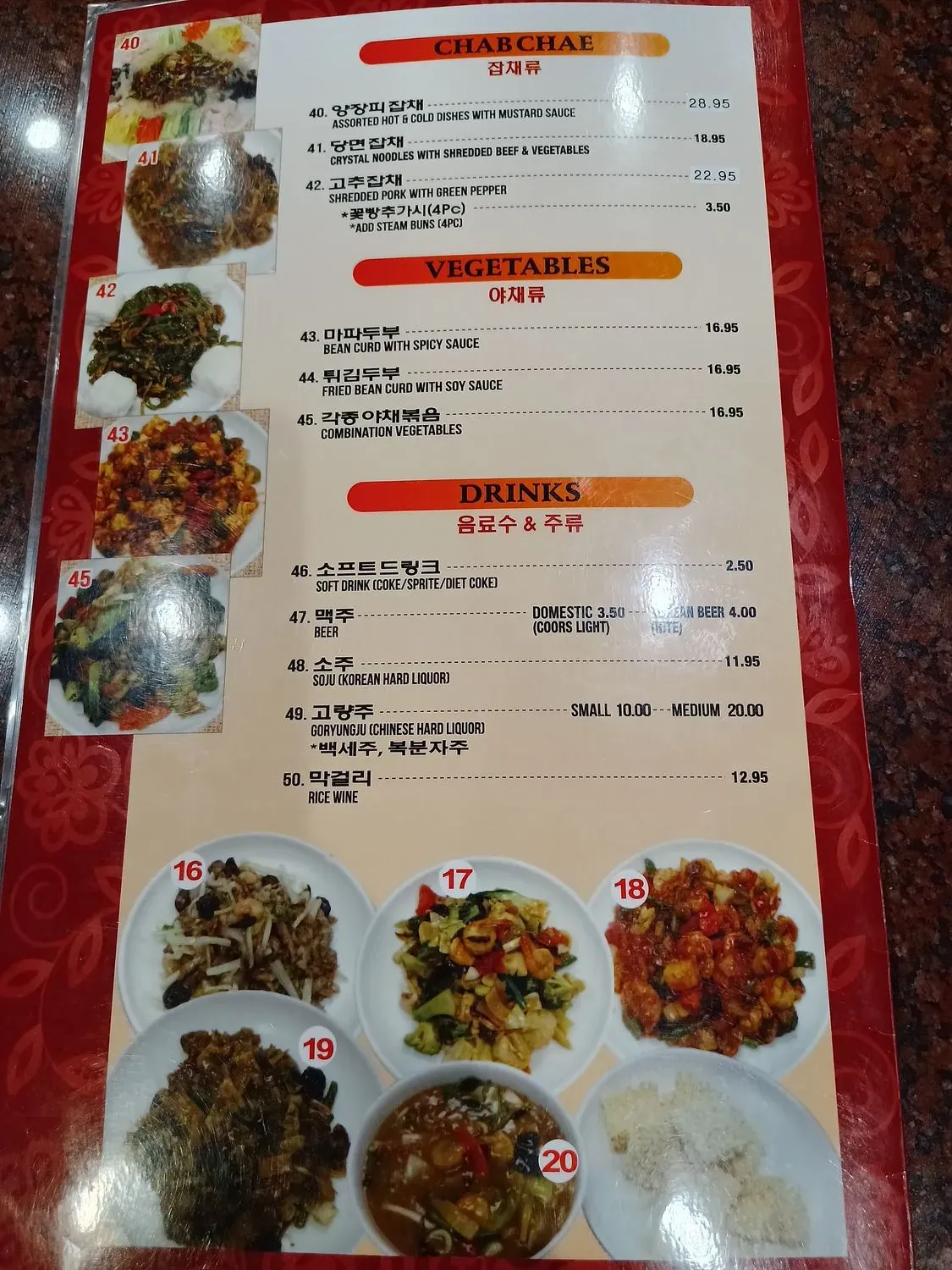 Menu 6