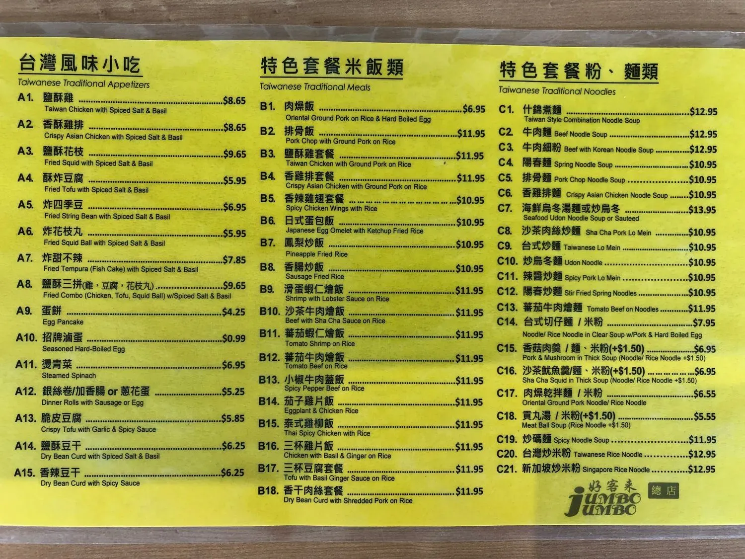 Menu 2