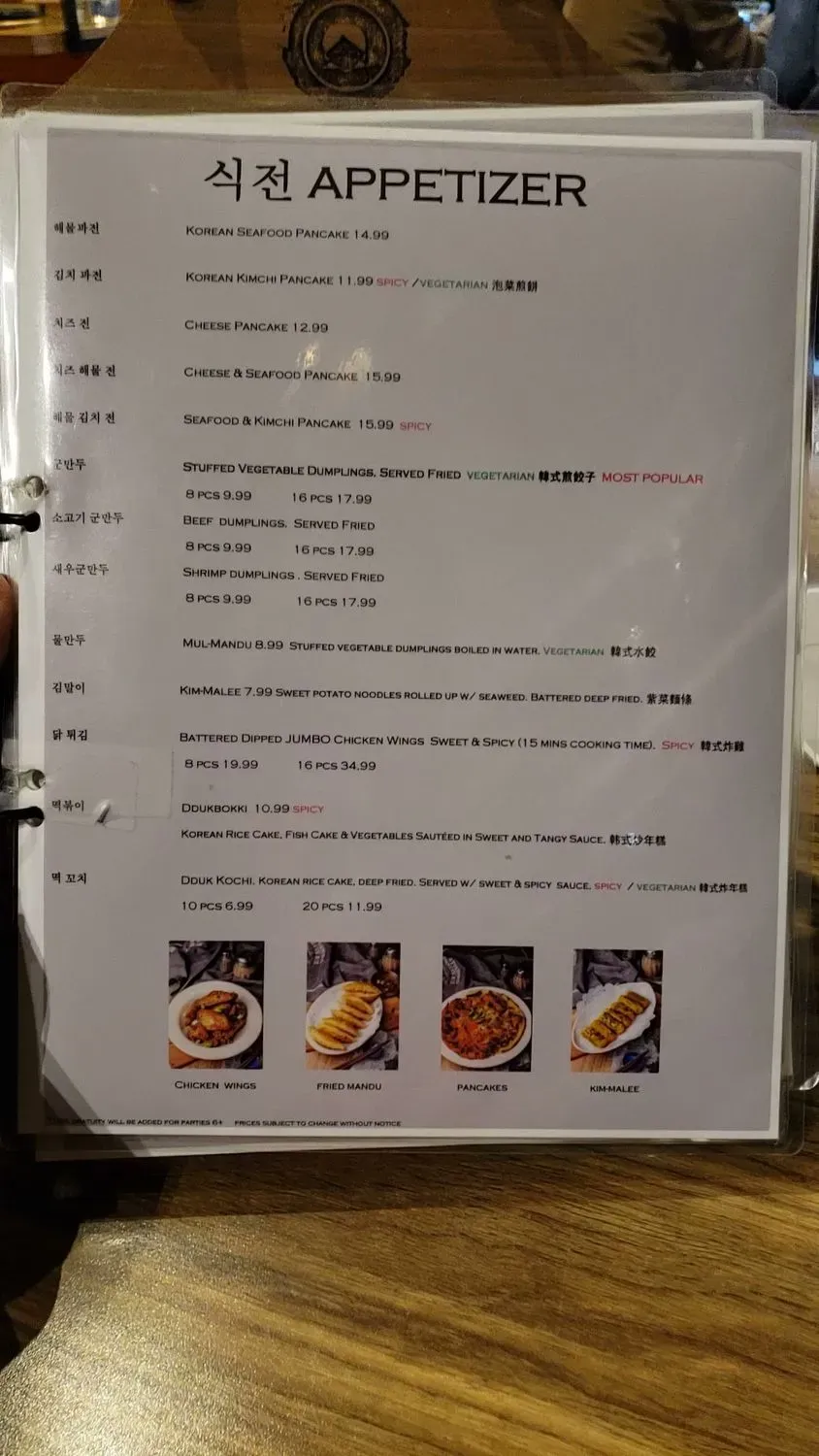 Menu 2