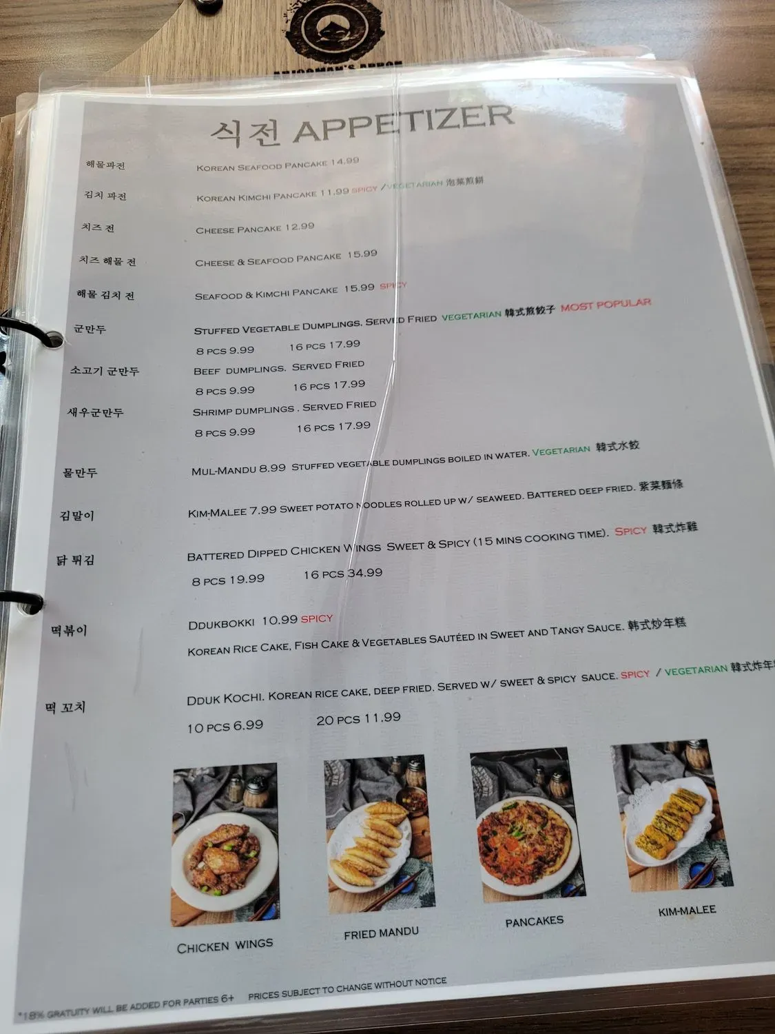 Menu 3