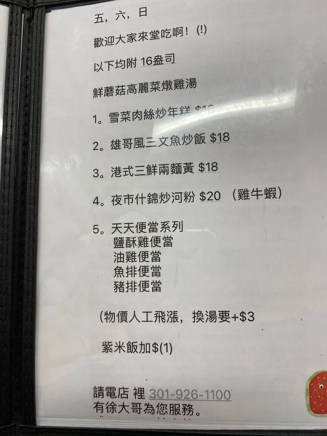 Menu 3