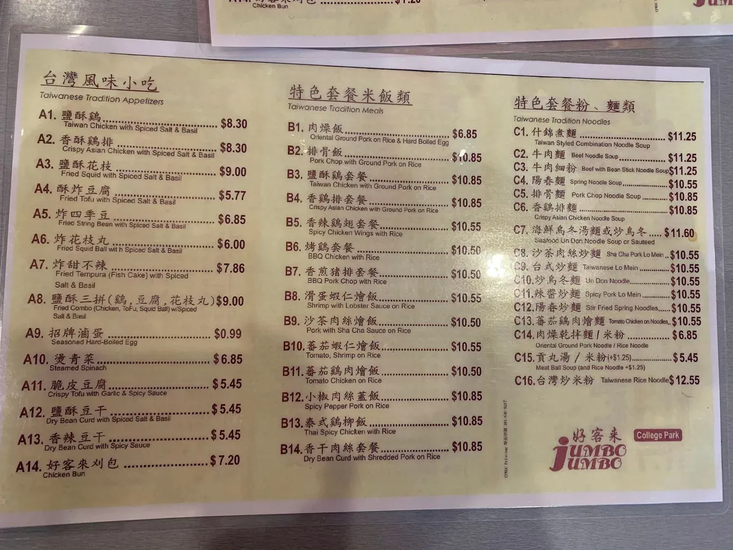 Menu 4