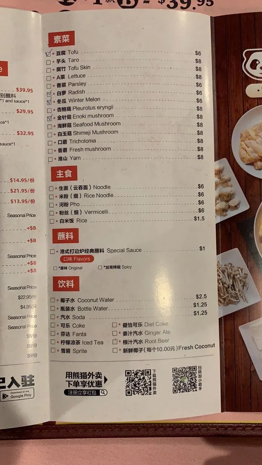 Menu 5