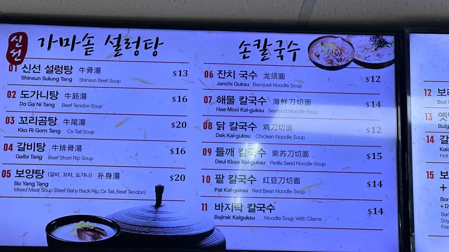 Menu 6