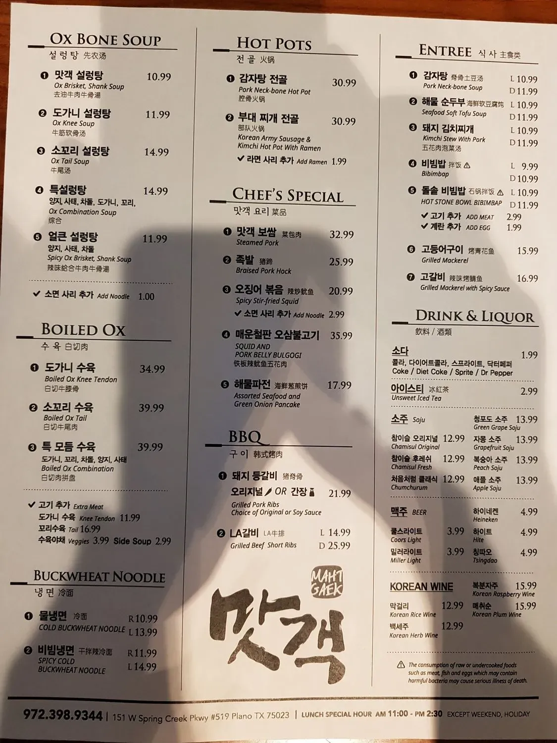 Menu 2