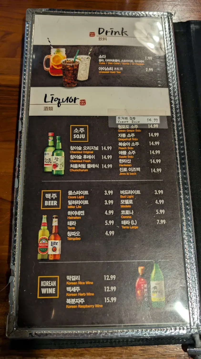 Menu 5