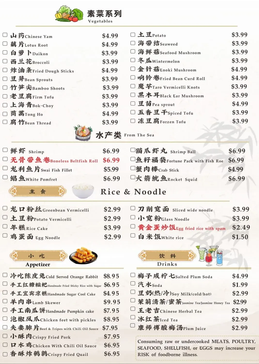 Menu 6