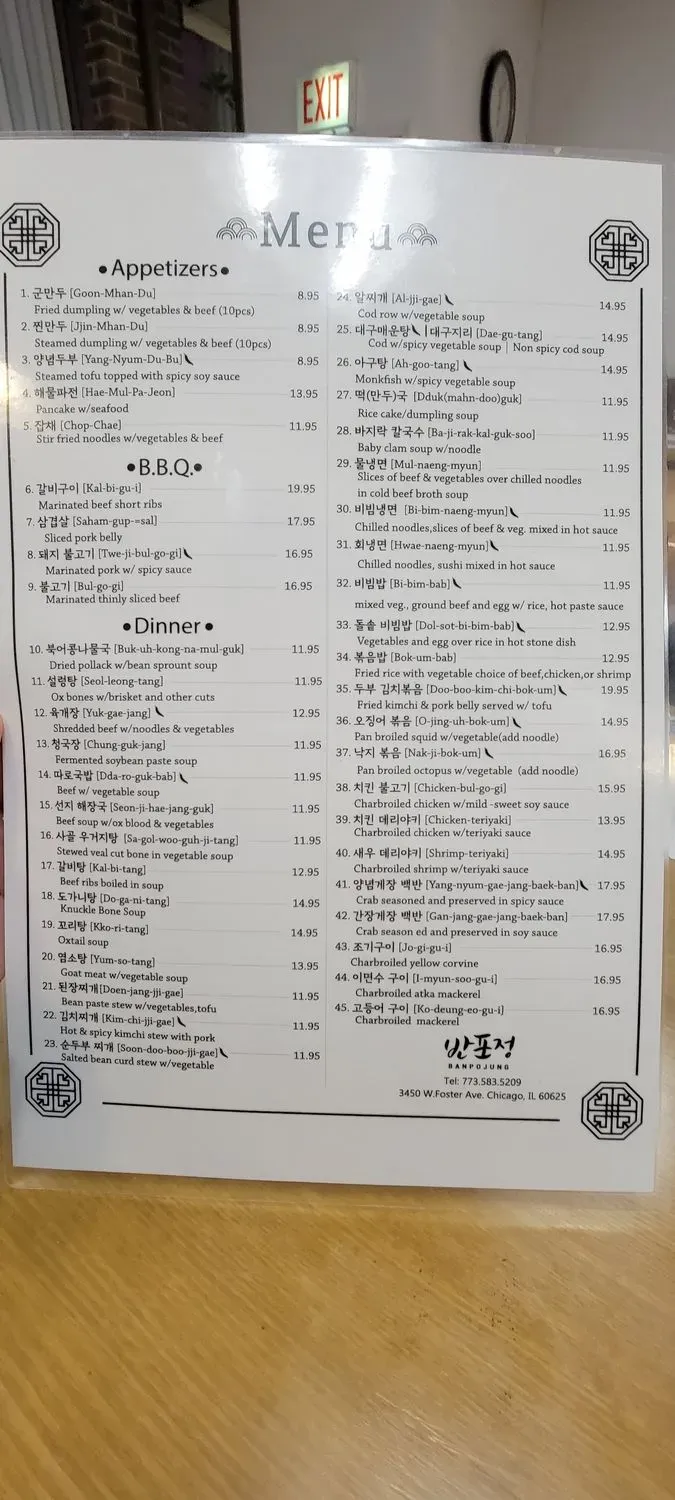 Menu 5