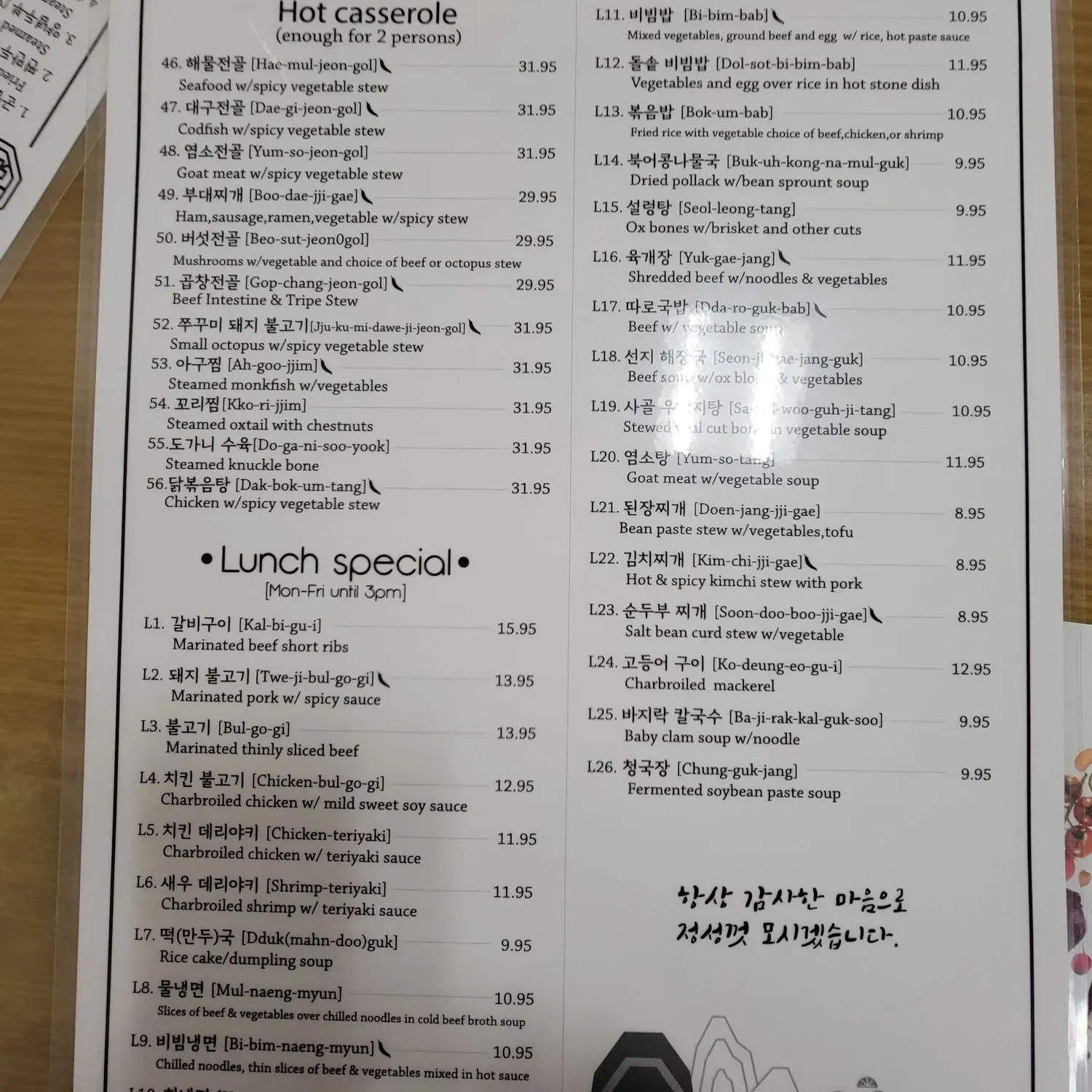 Menu 2