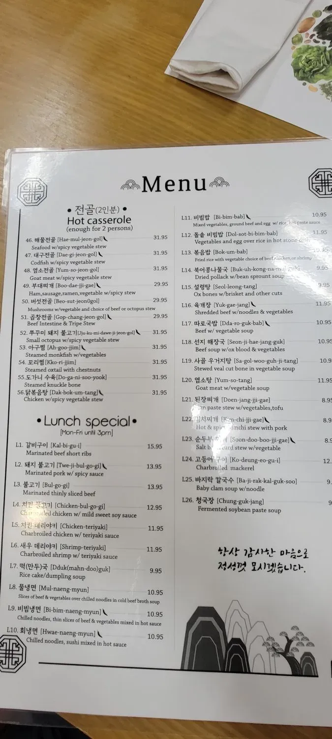 Menu 6