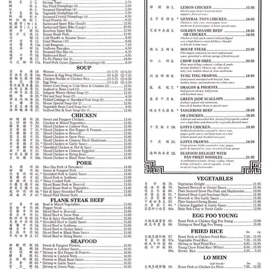 Lotus East II Menu | Mount Sinai, NY | Checkle