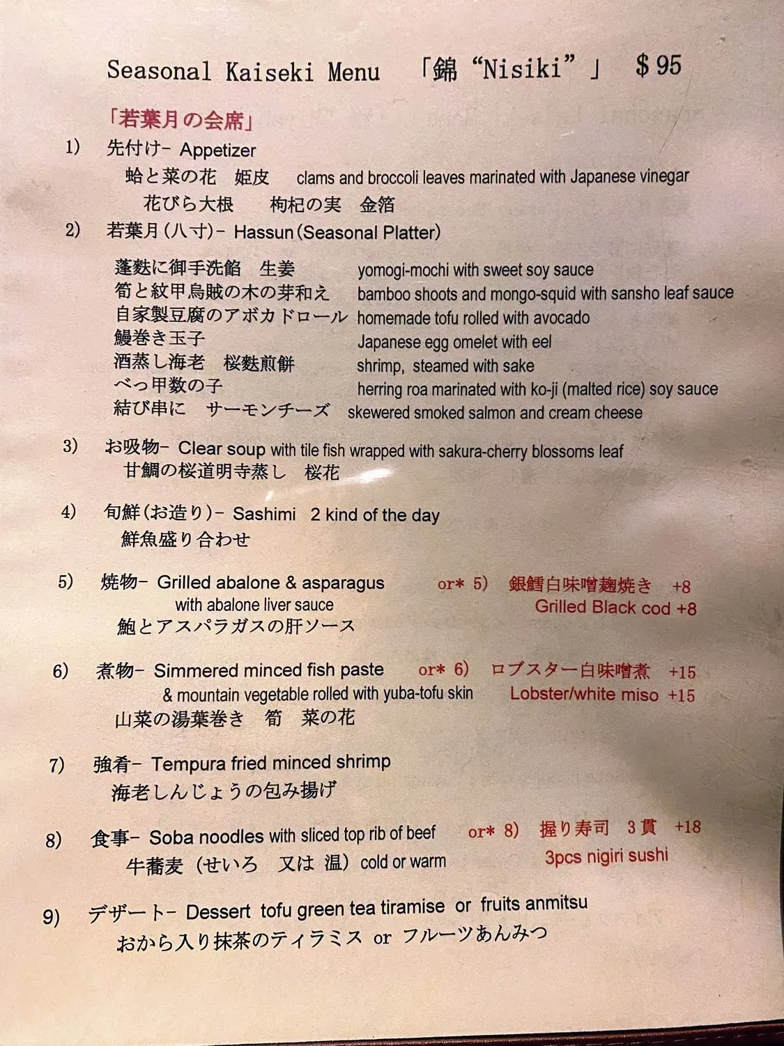 Menu 2