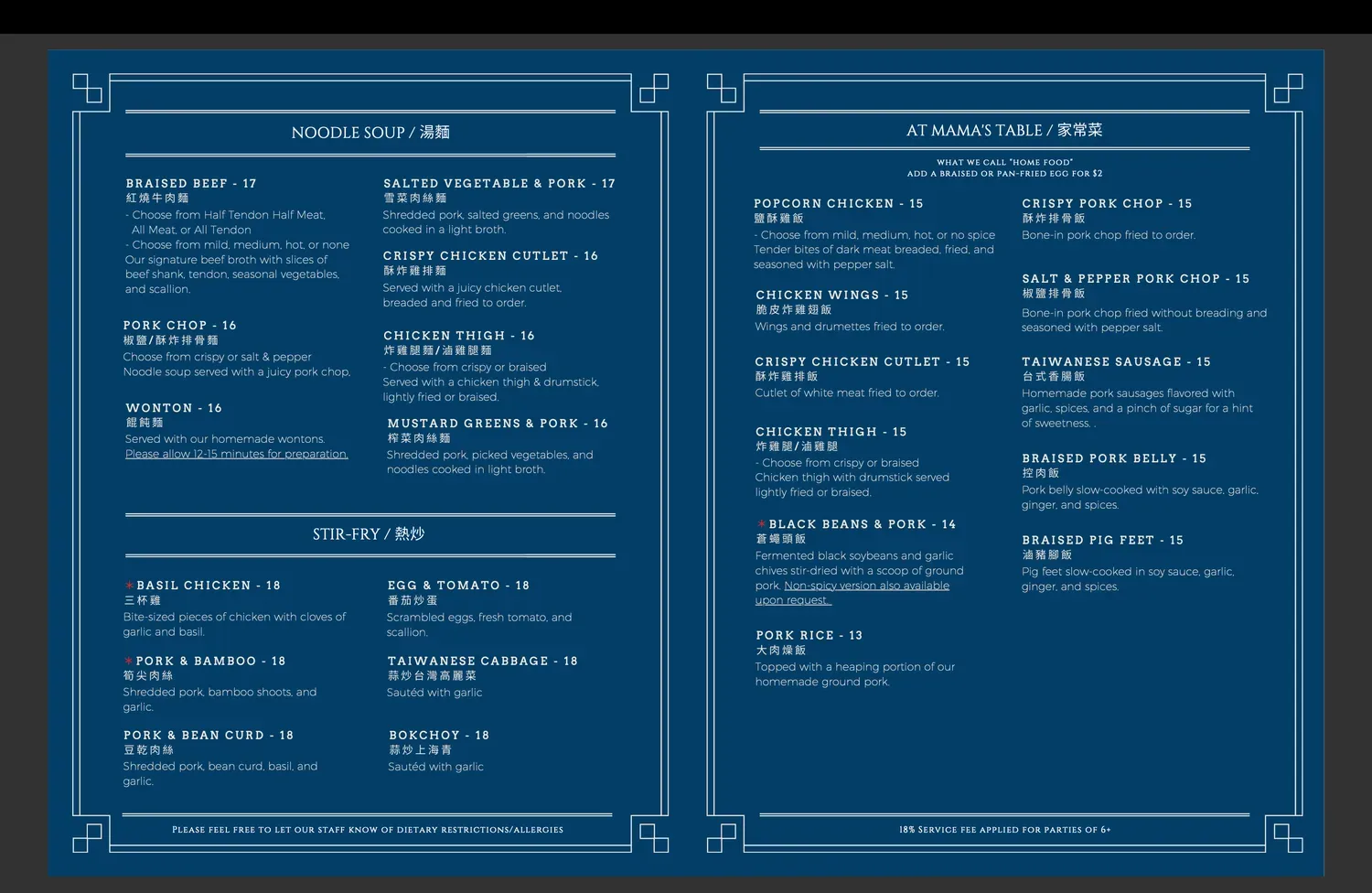 Menu 1