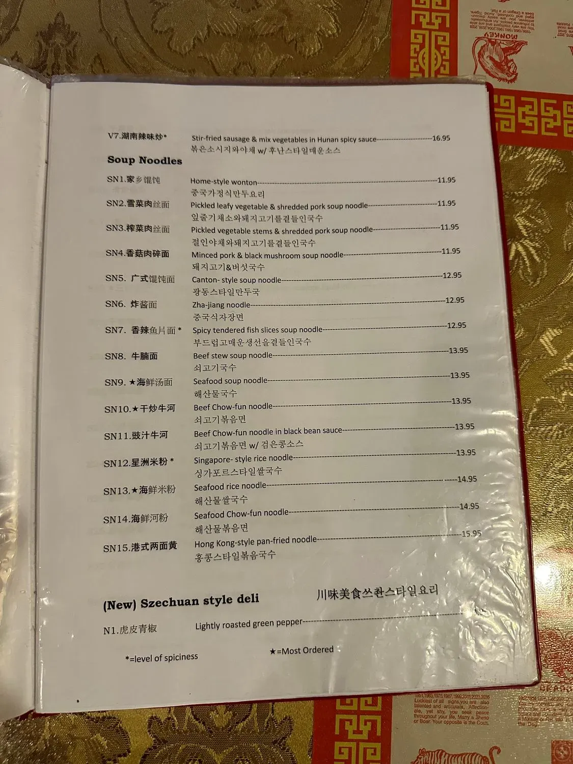 Menu 3