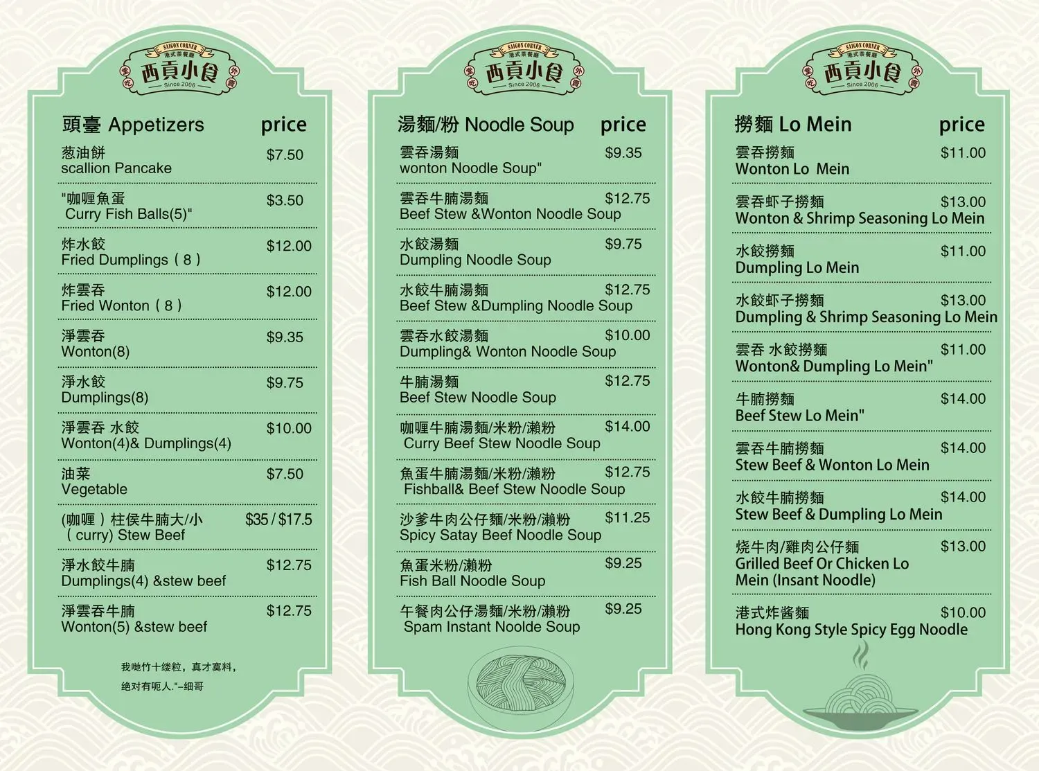 Menu 3