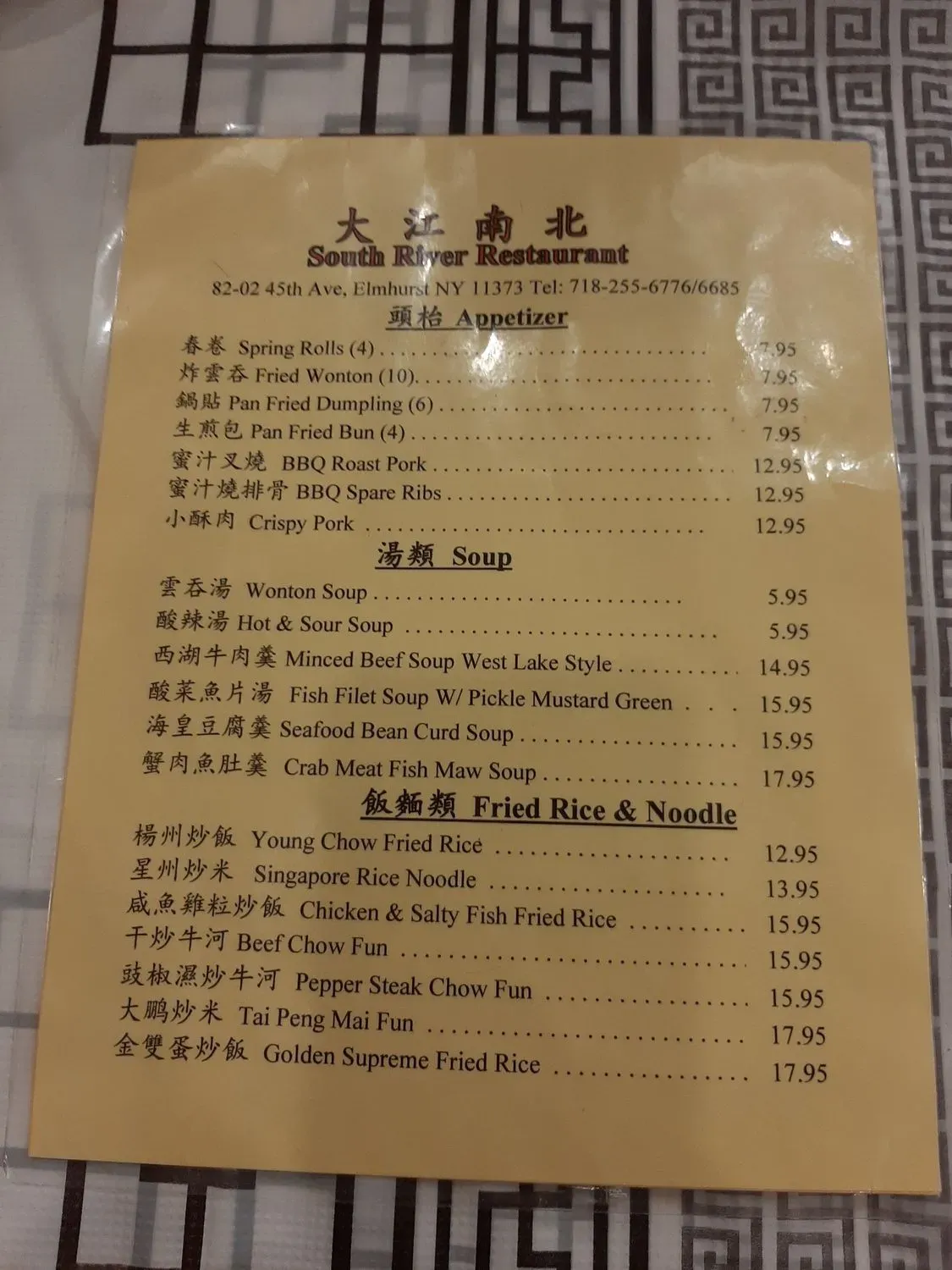 Menu 5