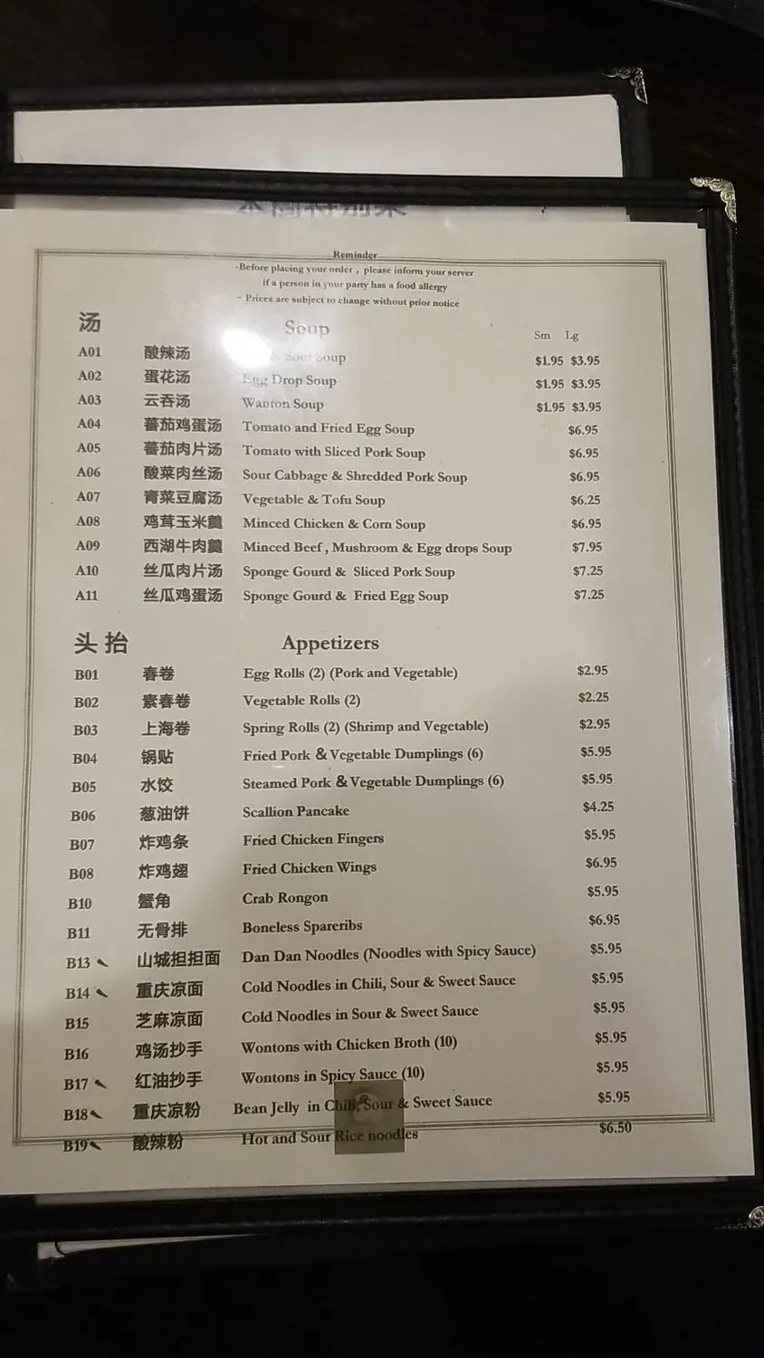 Menu 6