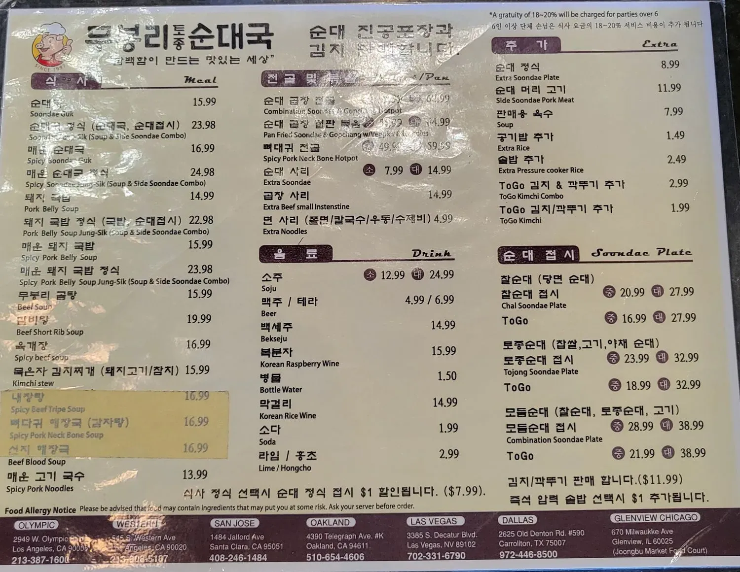 Menu 1