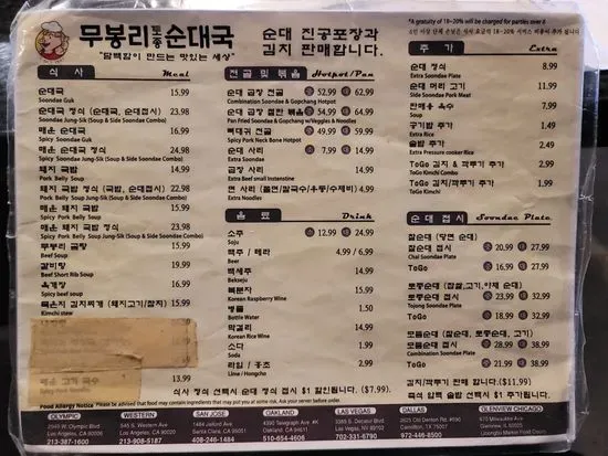 Menu 5