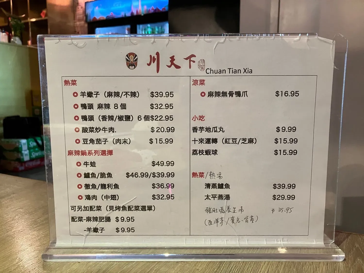 Menu 6