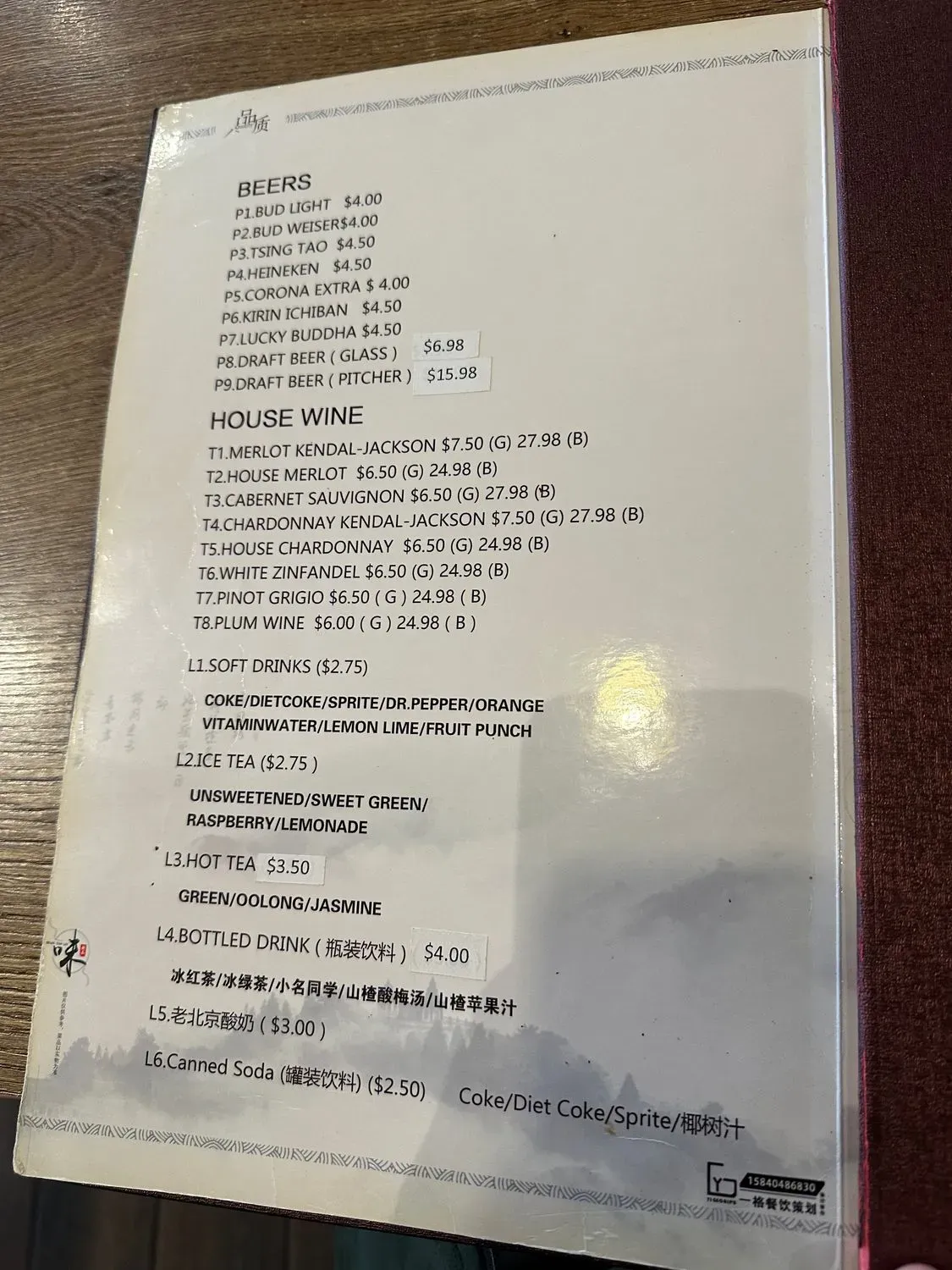 Menu 3