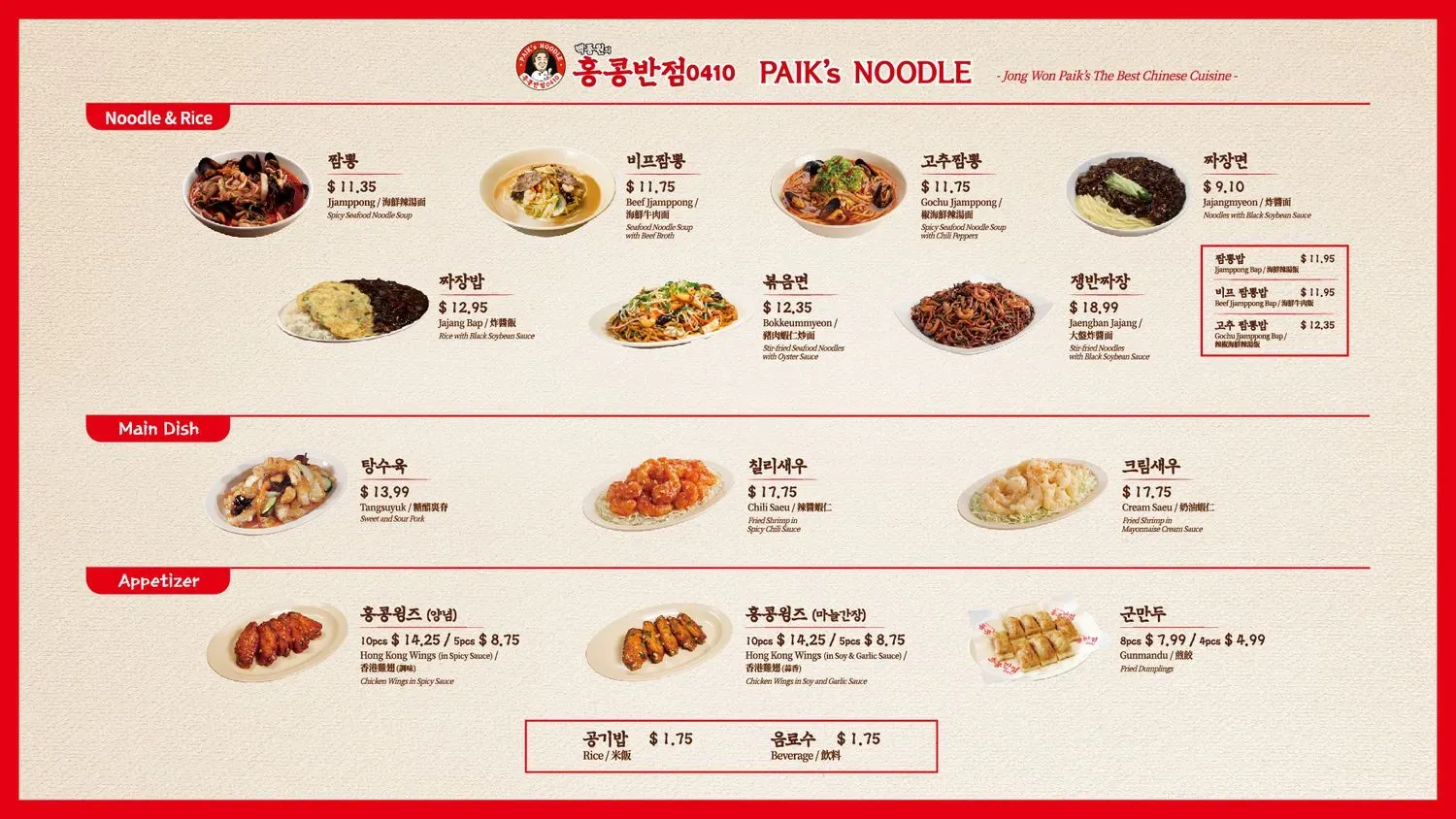 Menu 2