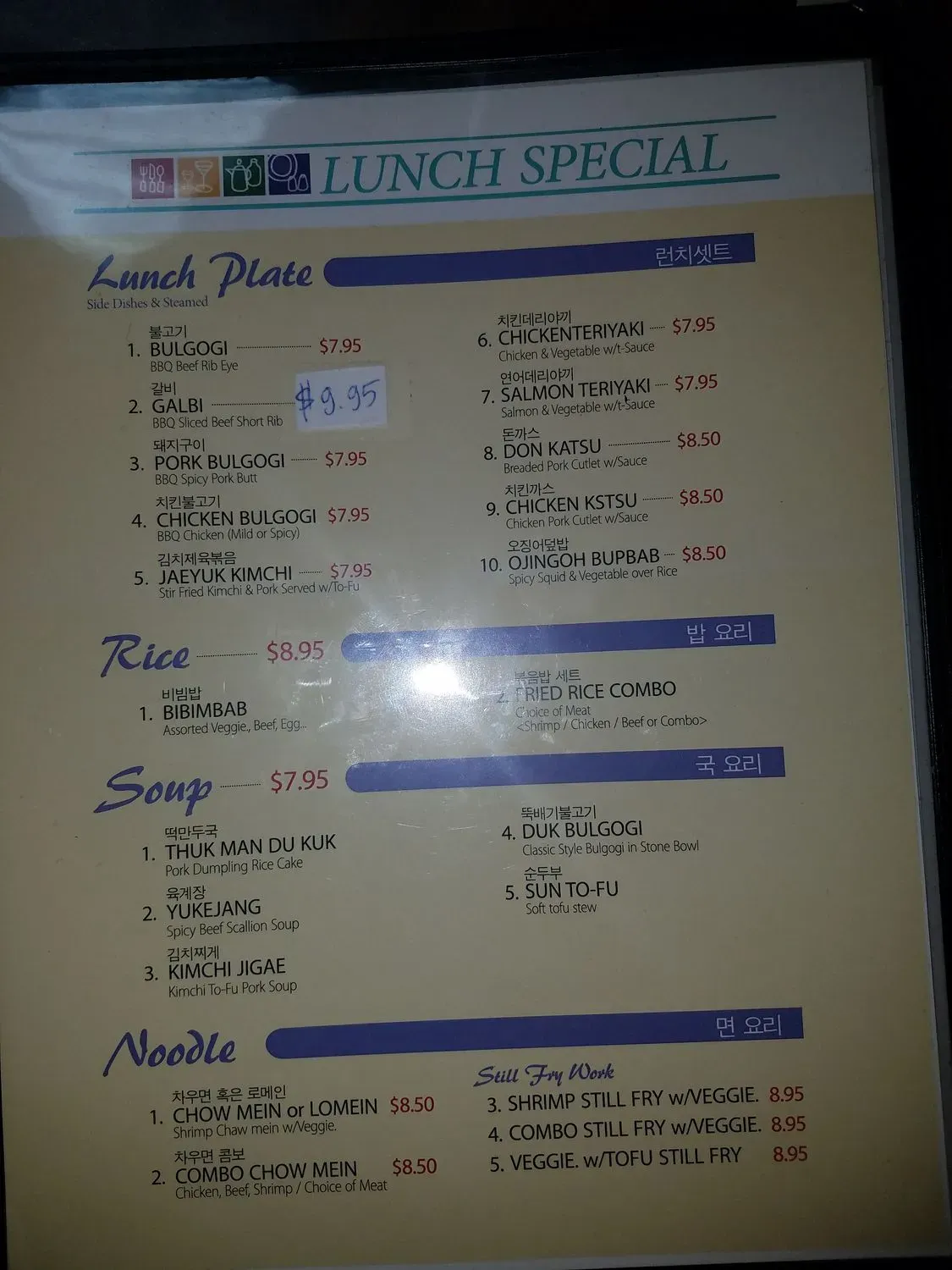 Menu 5