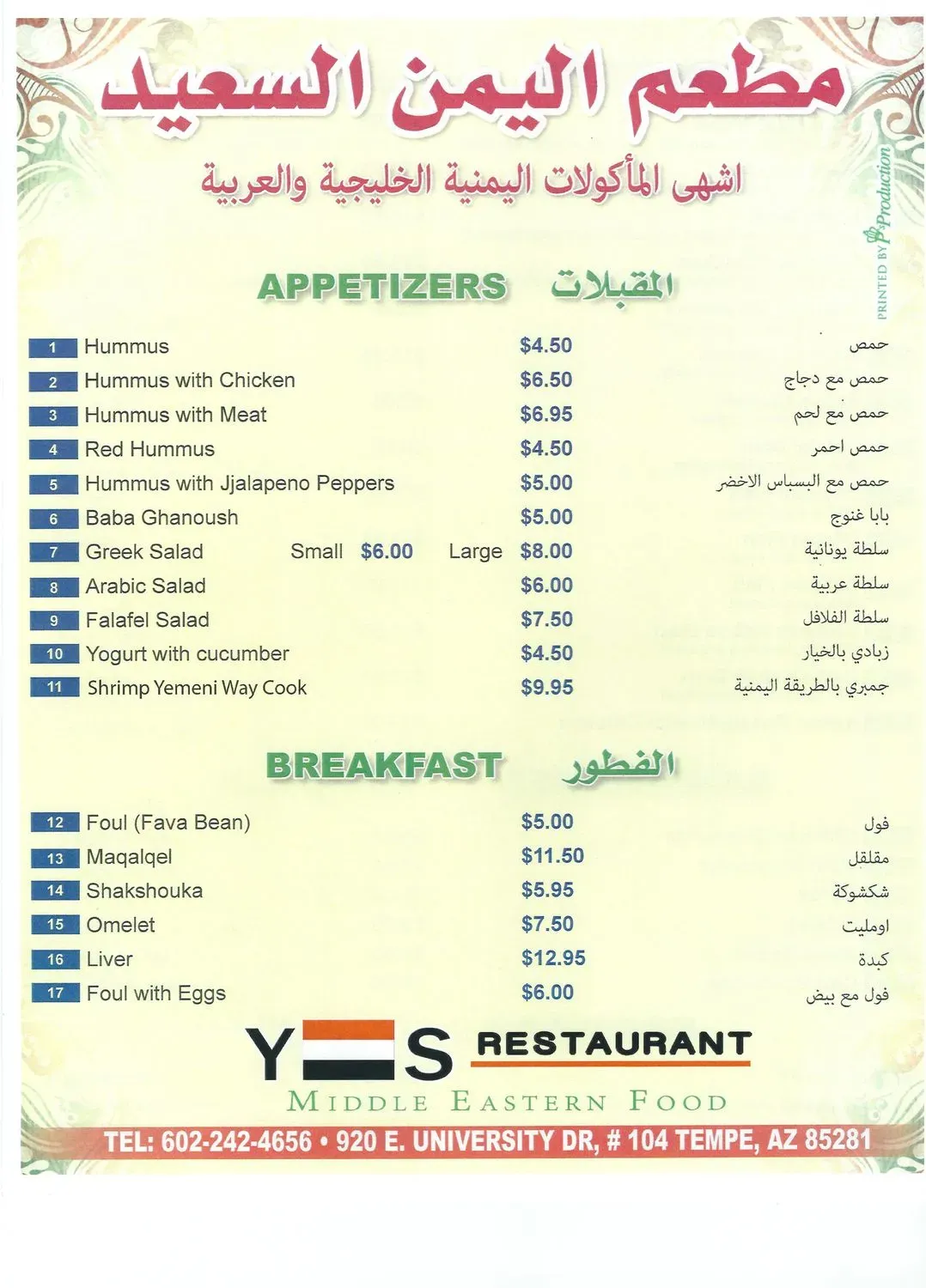 Menu 2