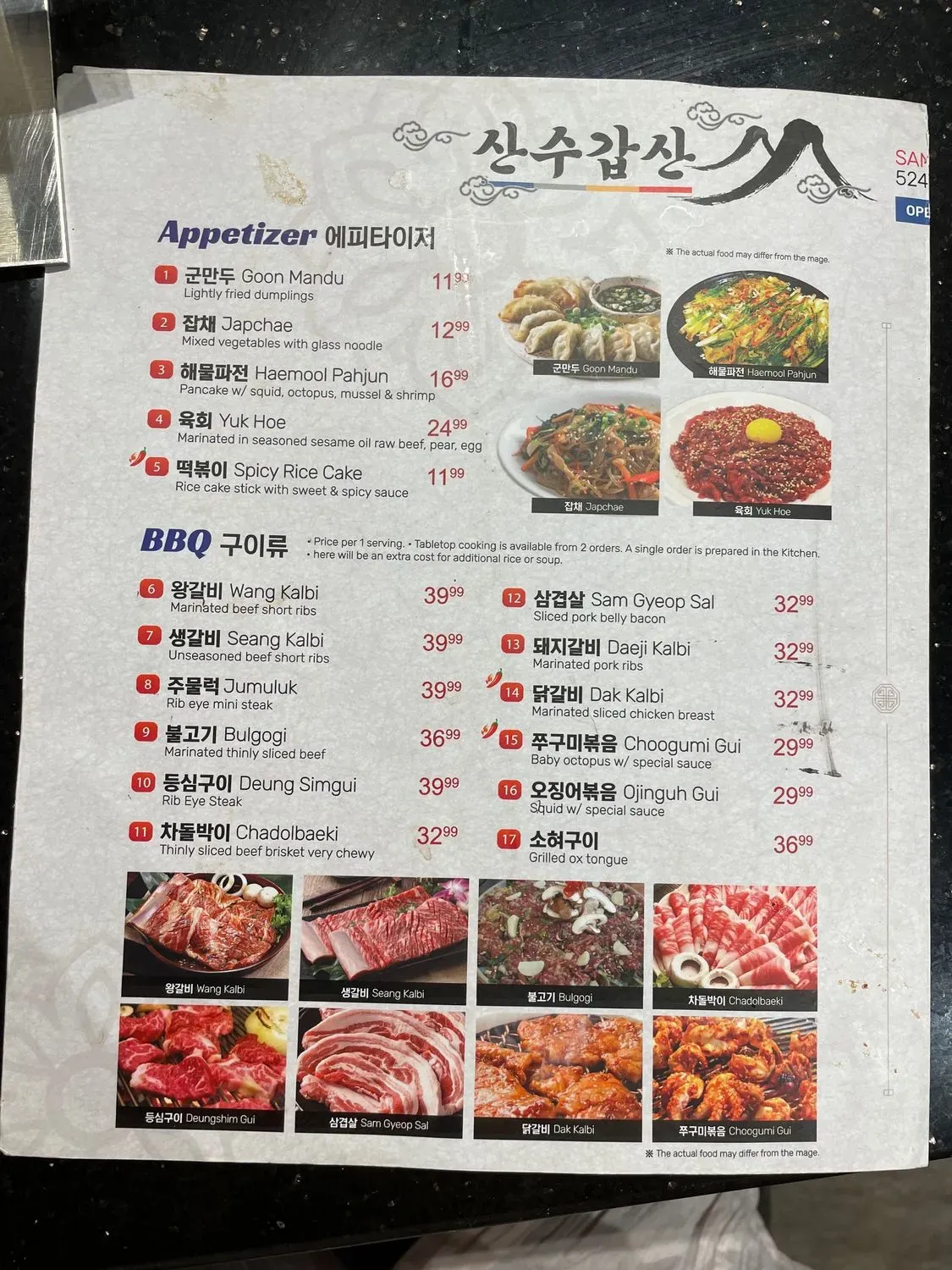 Menu 4