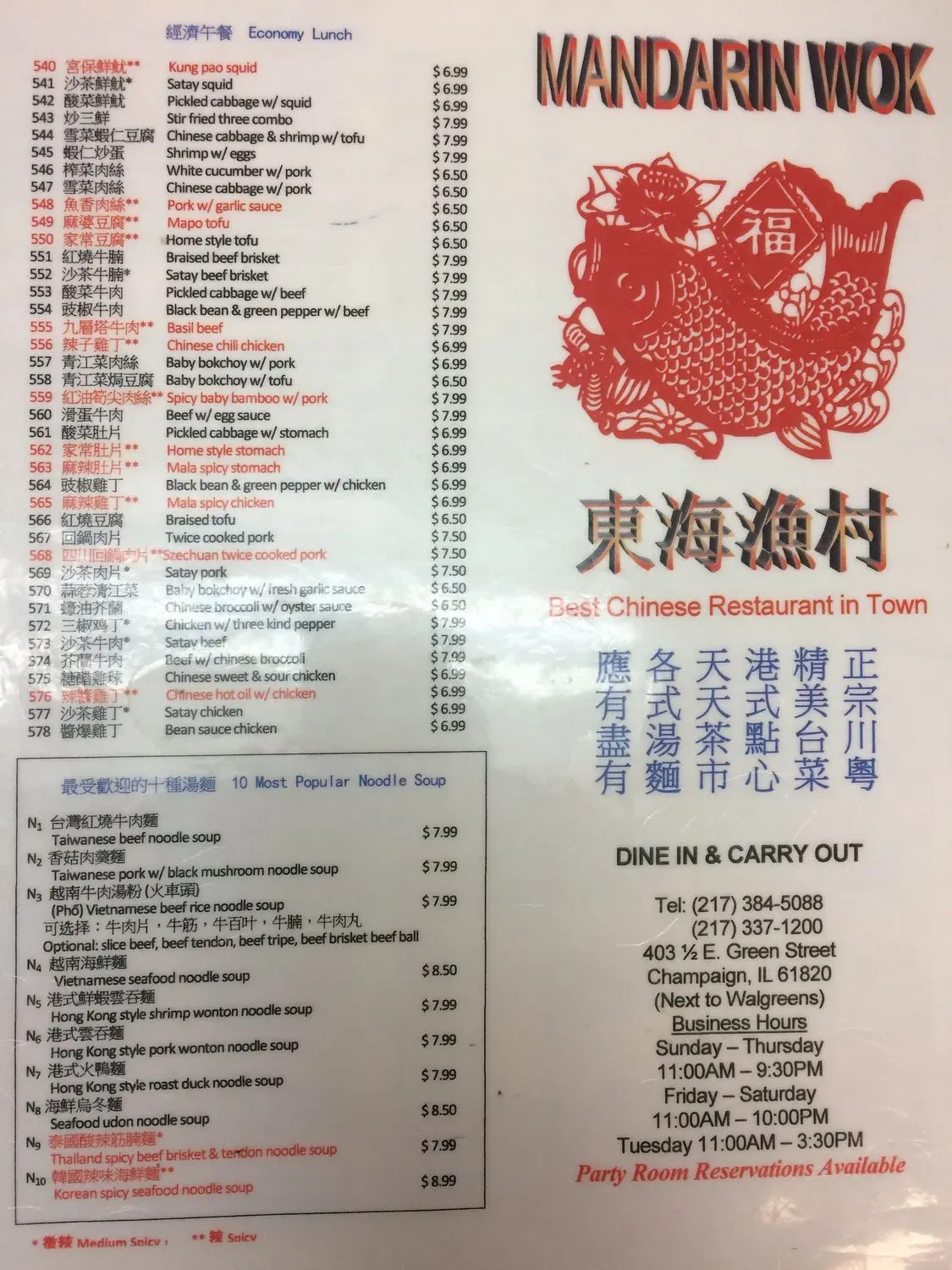 Menu 2