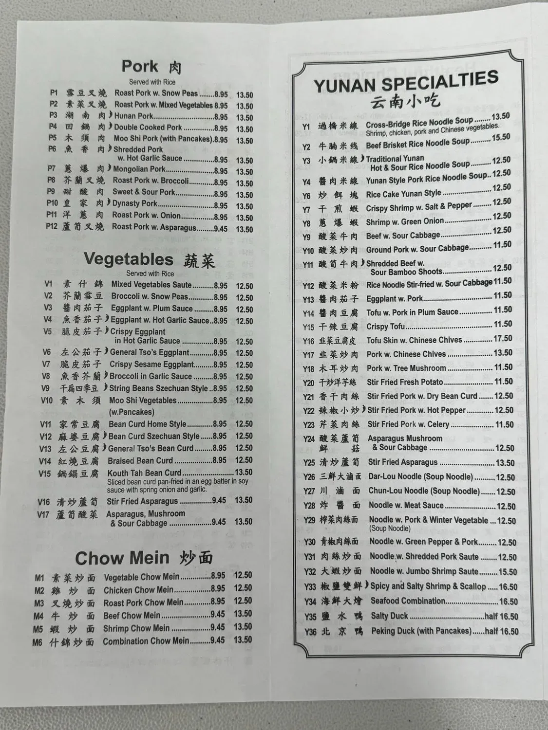 Menu 2