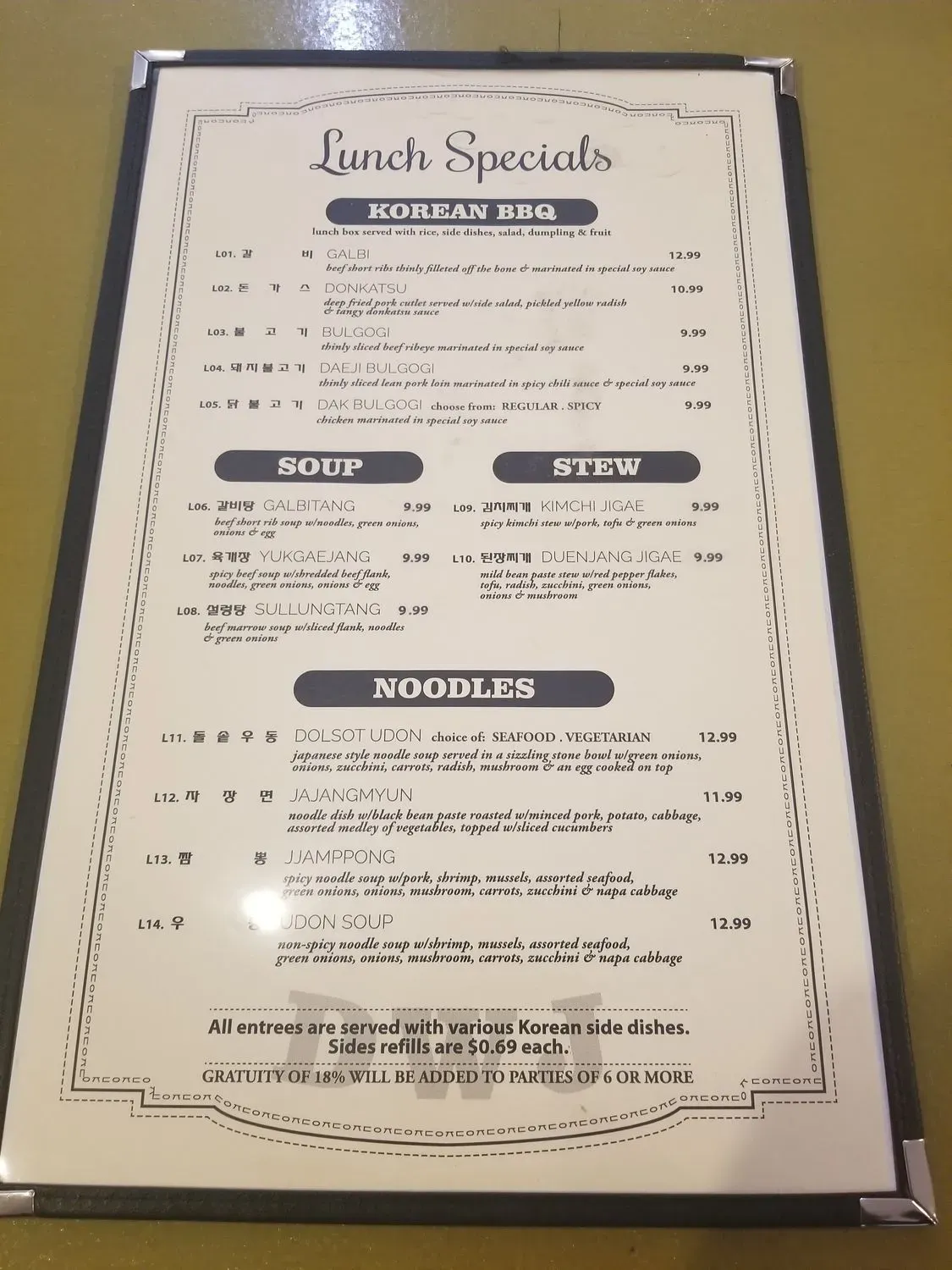 Menu 5