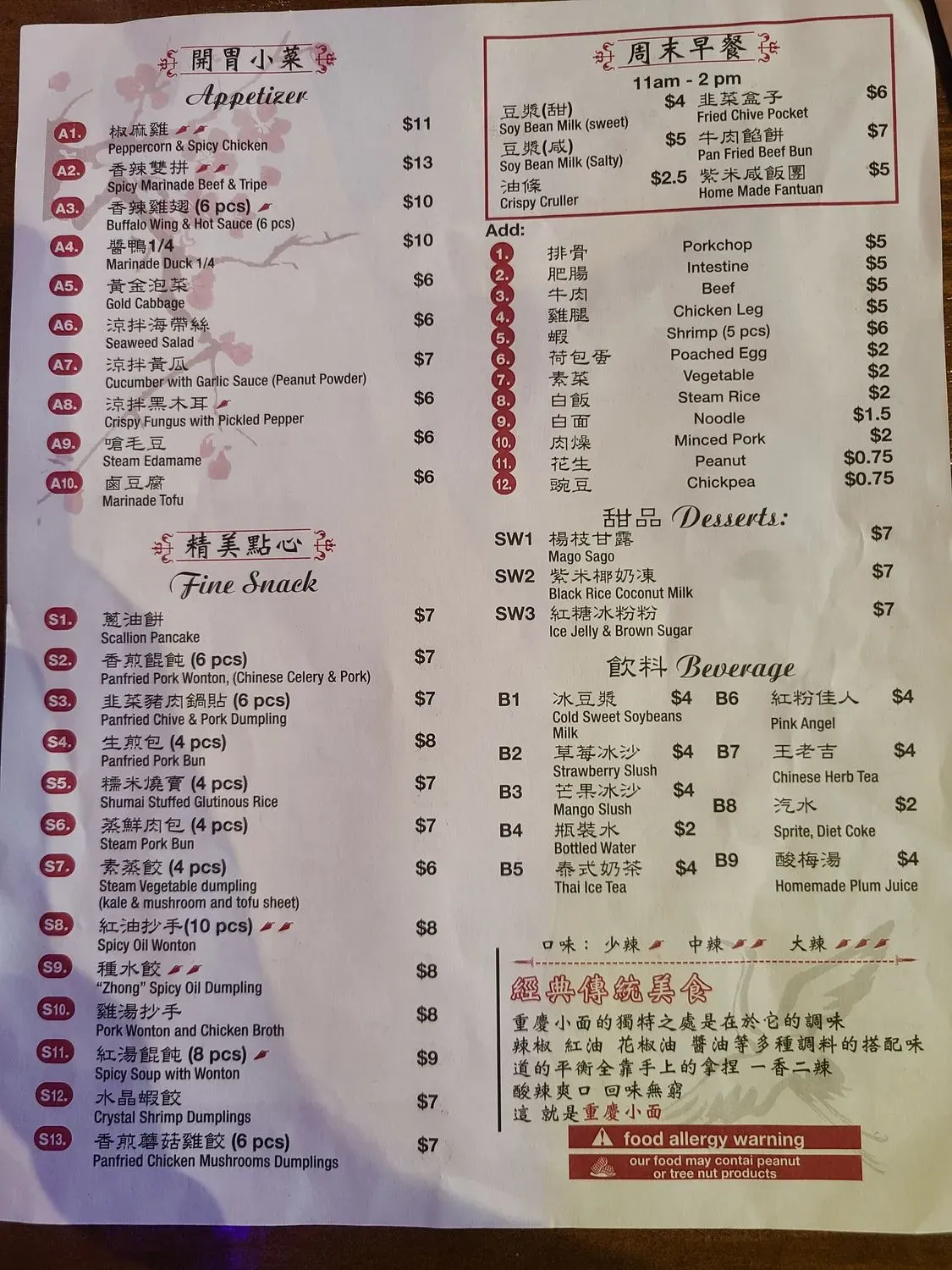 Menu 3