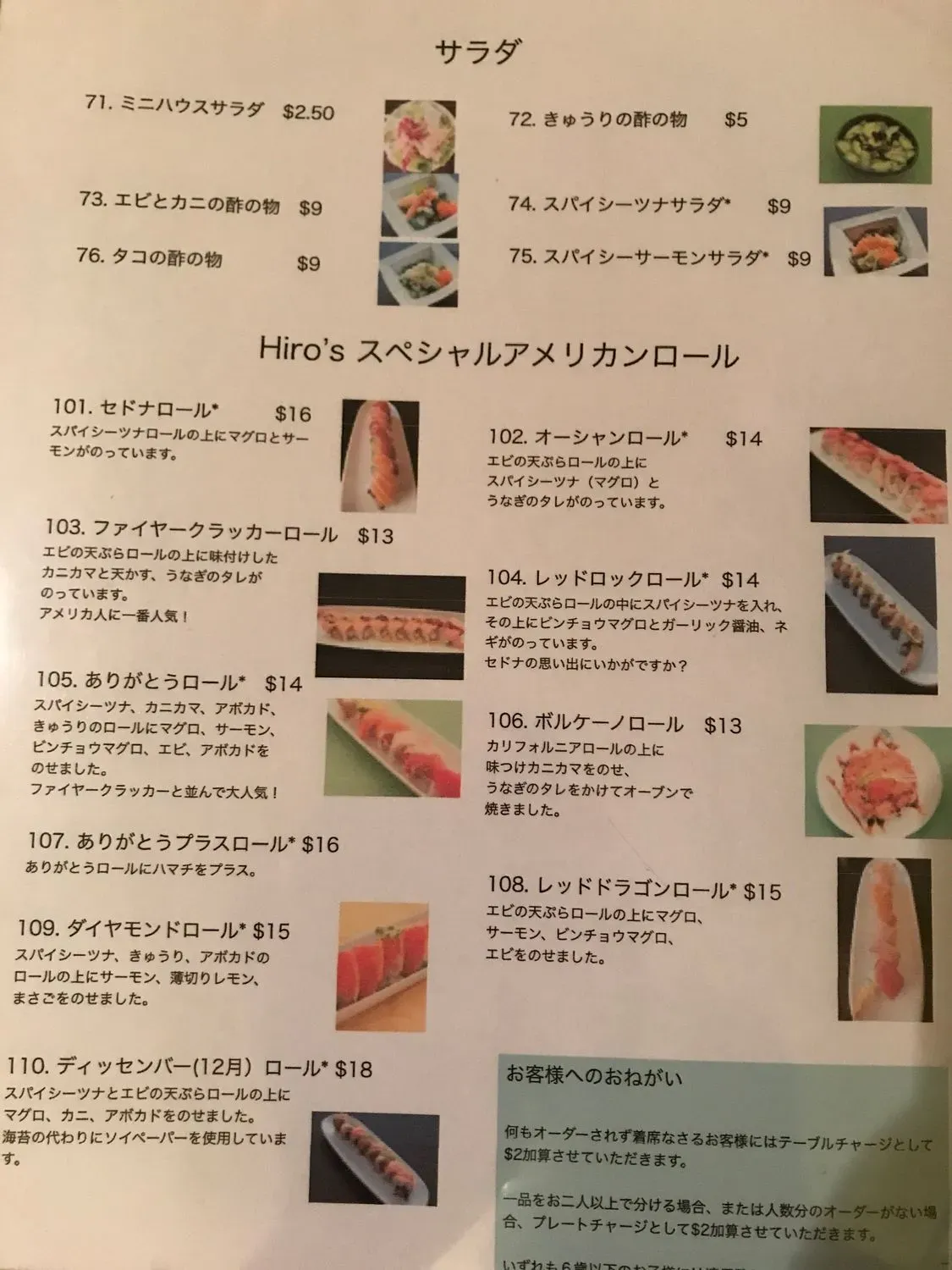 Menu 6