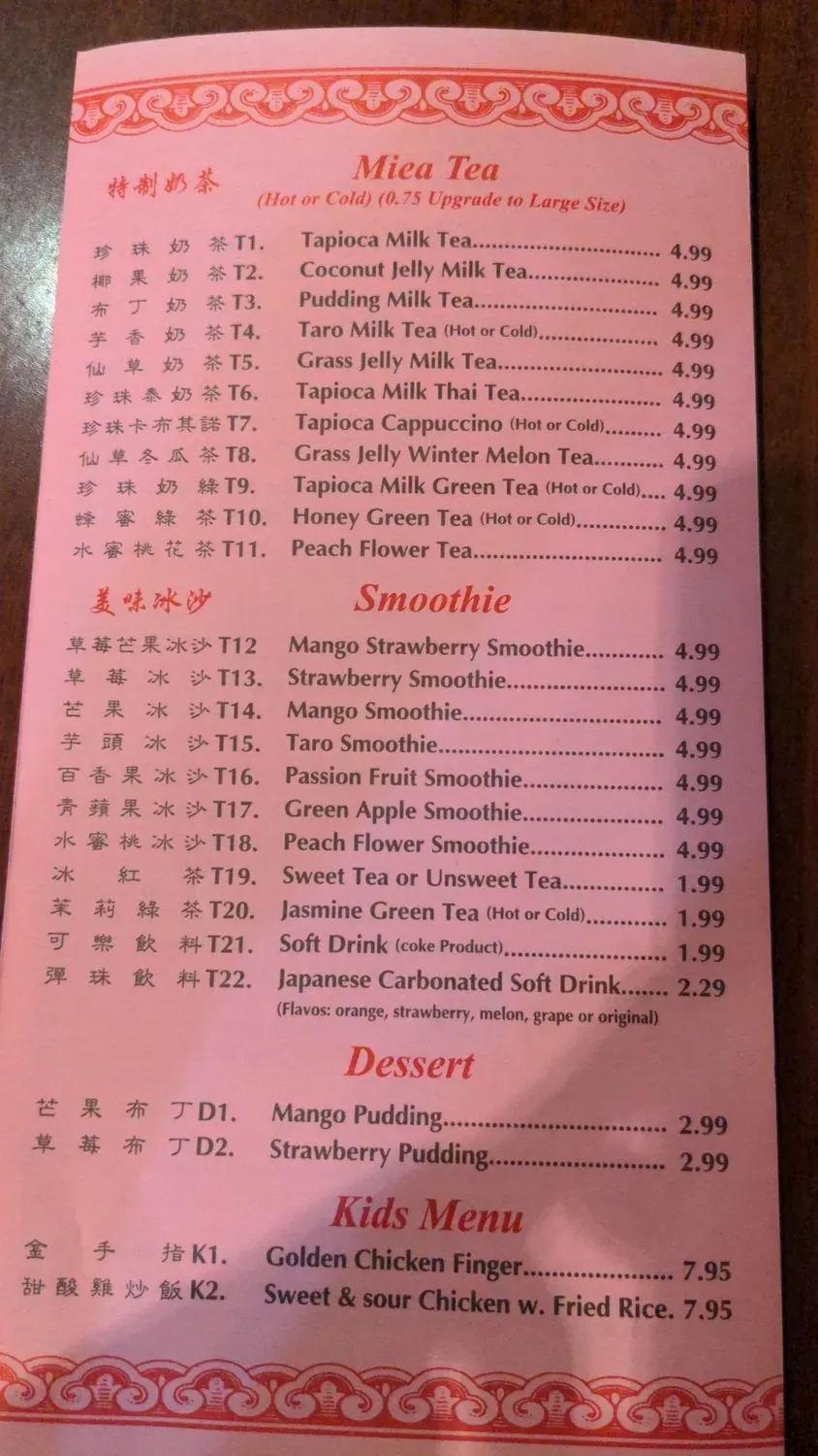 Menu 1