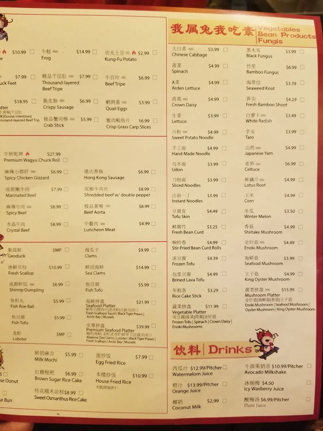 Menu 2