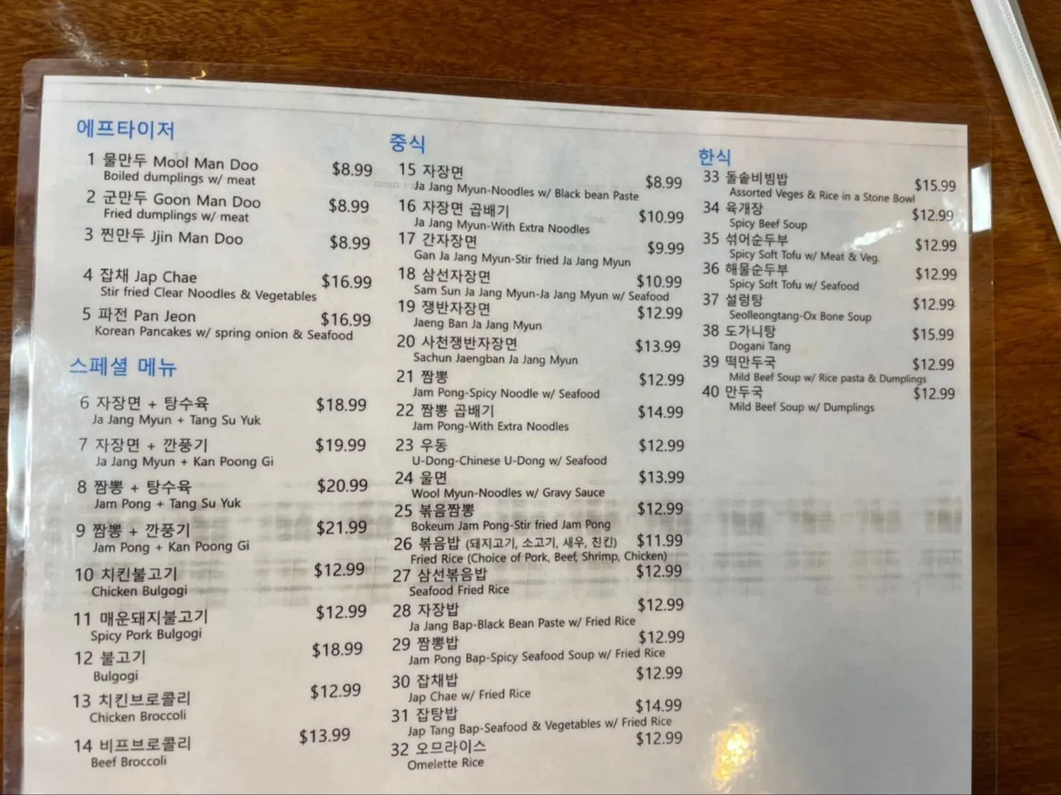 Menu 1